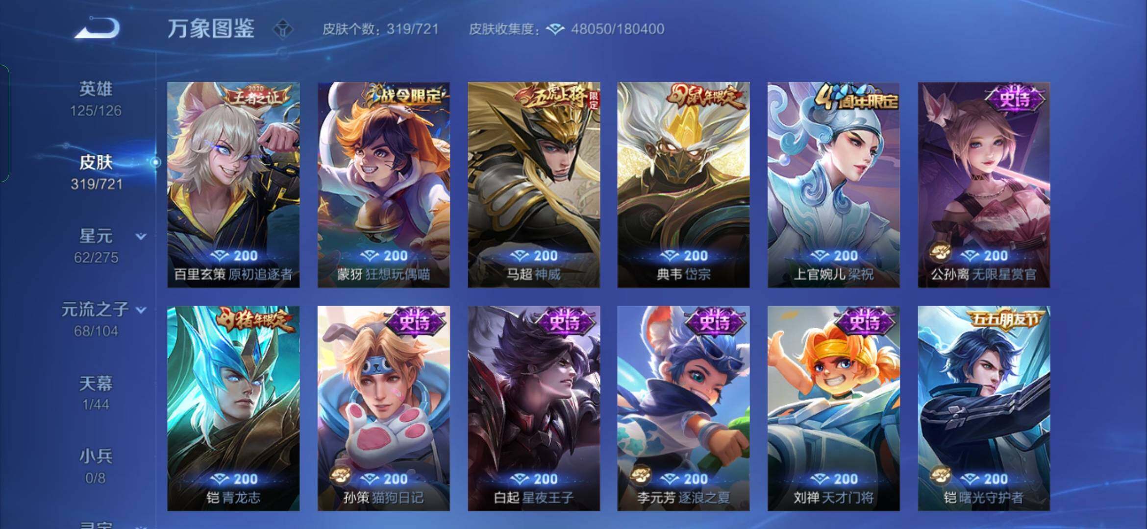 WZYXS3240720王者荣耀账号详情图11