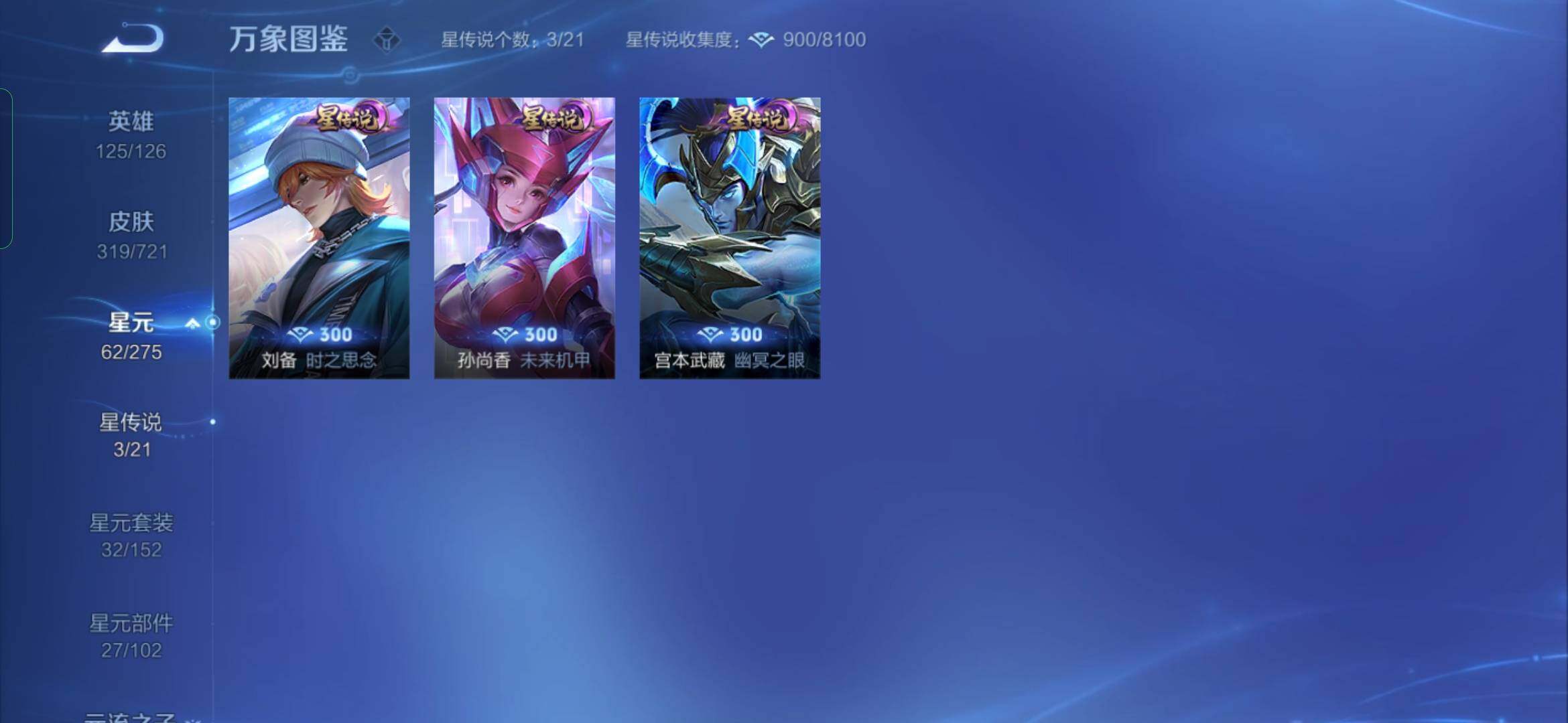 WZYXS3240720王者荣耀账号详情图12