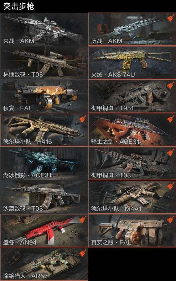 AQZY34781暗区突围账号详情图7 AQZY34781暗区突围账号详情图7