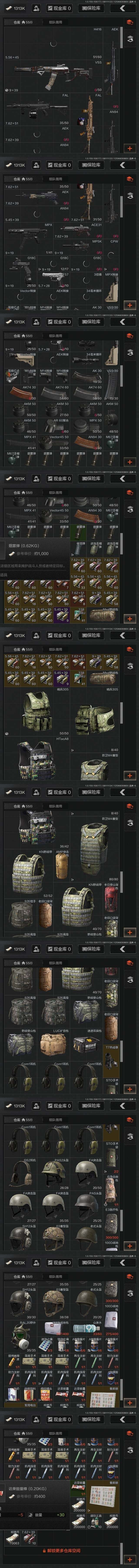 AQZY34781暗区突围账号详情图10 AQZY34781暗区突围账号详情图10