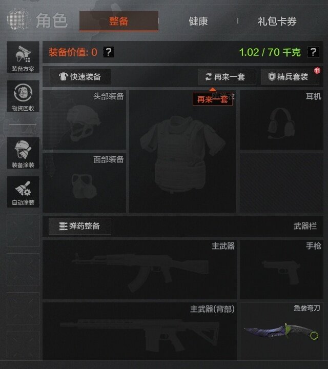 AQZY34781暗区突围账号详情图11 AQZY34781暗区突围账号详情图11