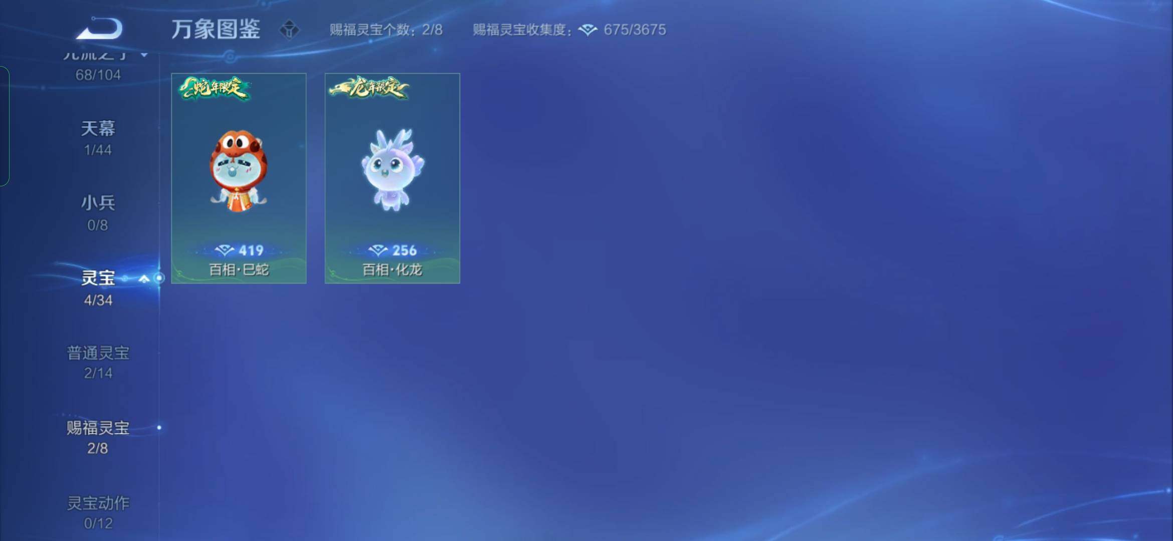 WZYXS3240720王者荣耀账号详情图17