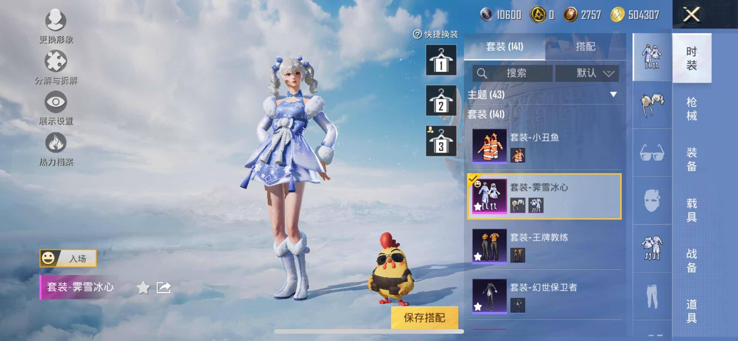 HPYXS3309943和平精英账号详情图5