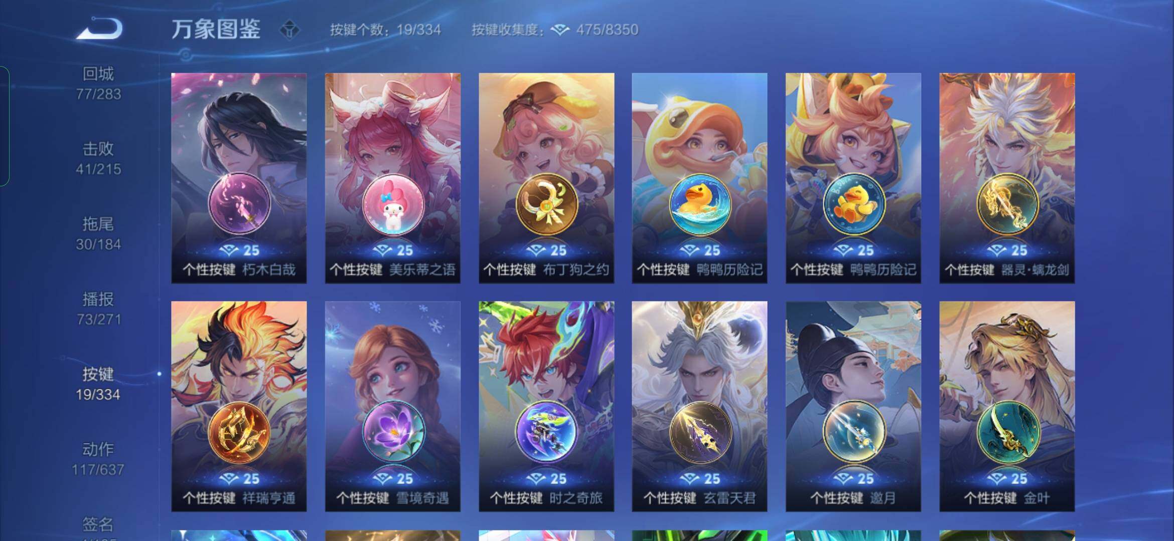 WZYXS3240720王者荣耀账号详情图18