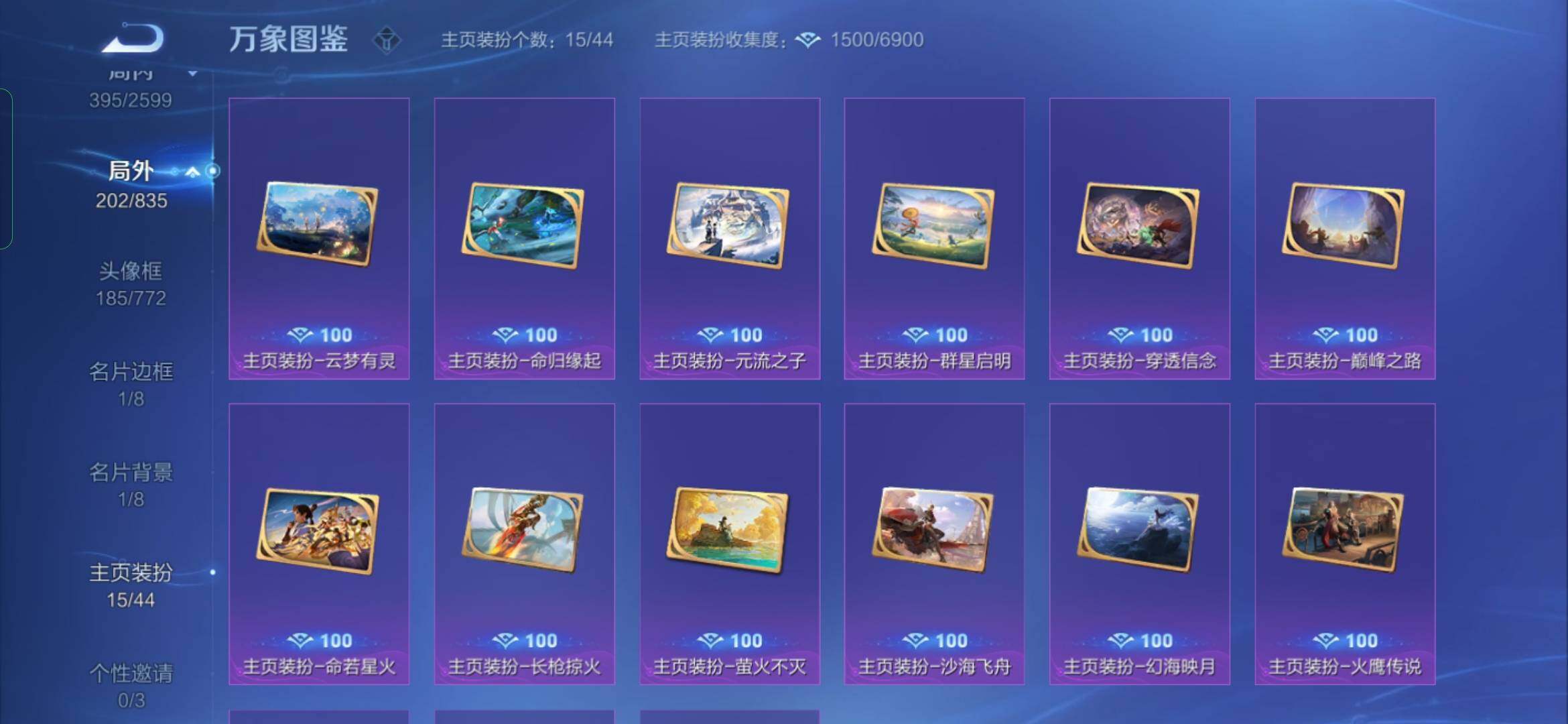 WZYXS3240720王者荣耀账号详情图20
