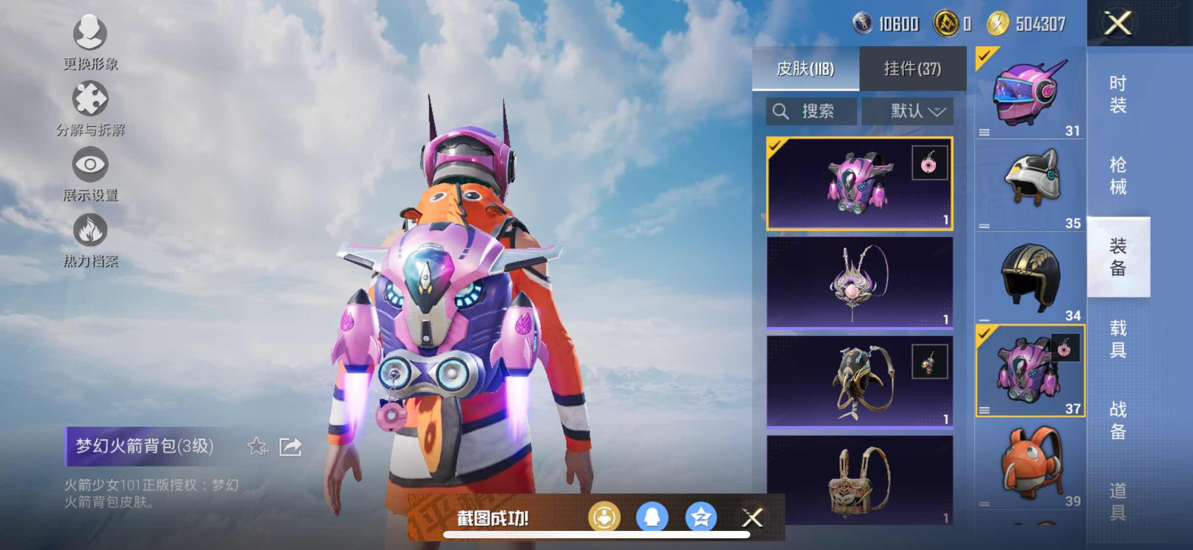 HPYXS3309943和平精英账号详情图9