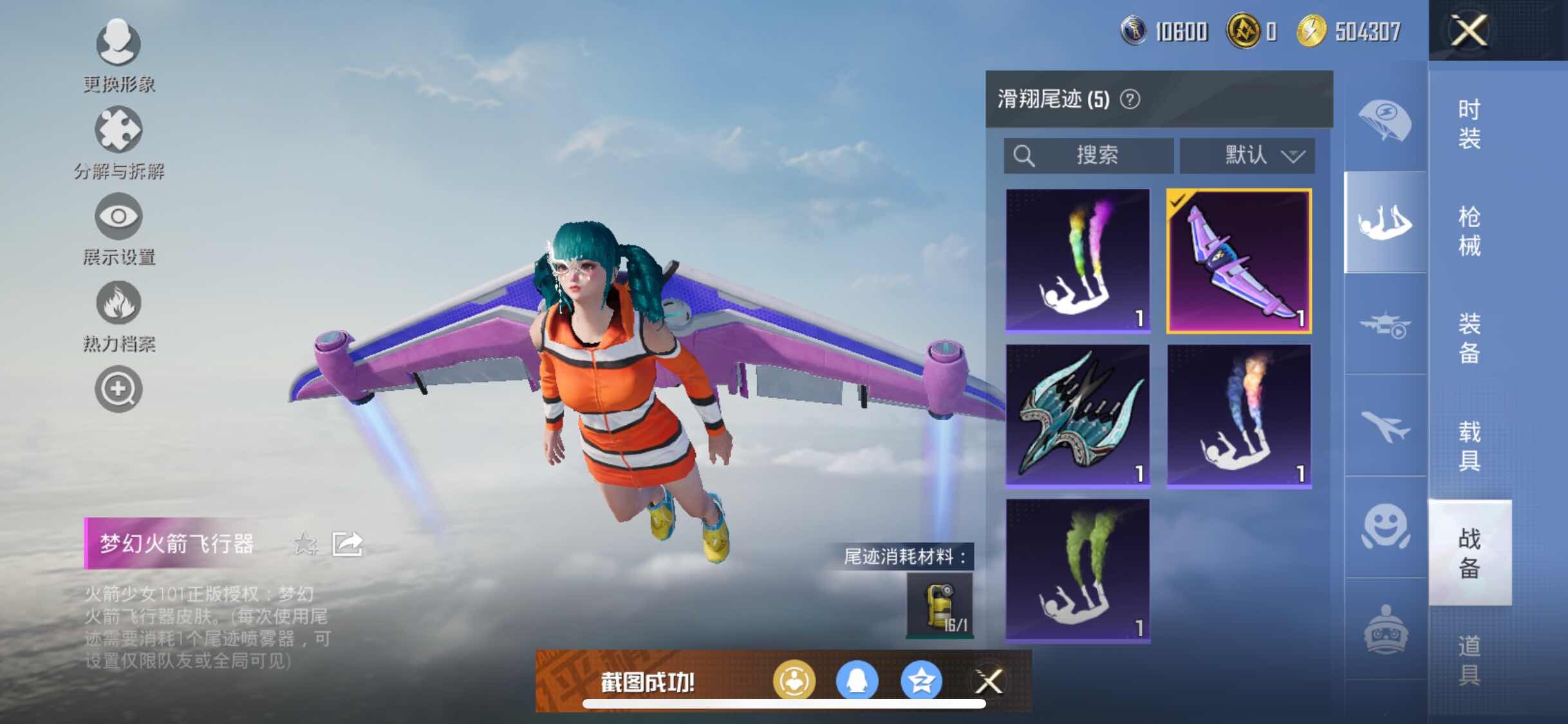 HPYXS3309943和平精英账号详情图11