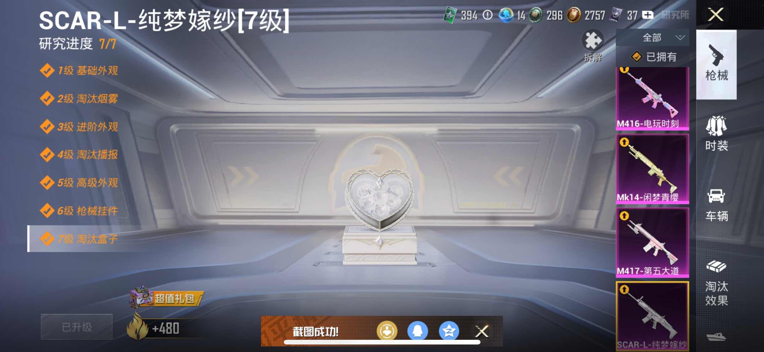 HPYXS3309943和平精英账号详情图13