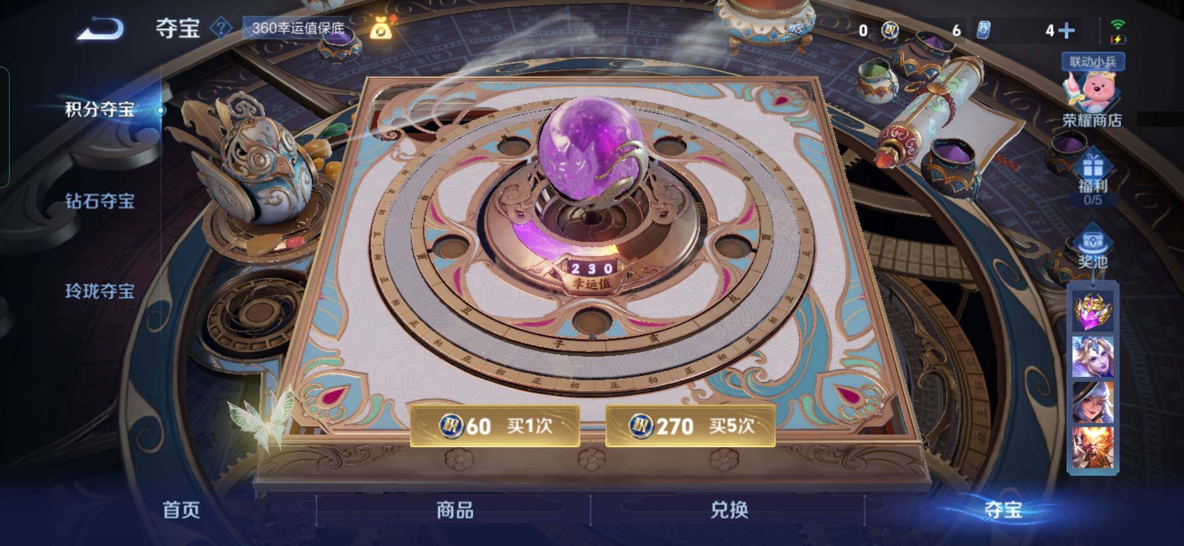 WZYXS3240720王者荣耀账号详情图22