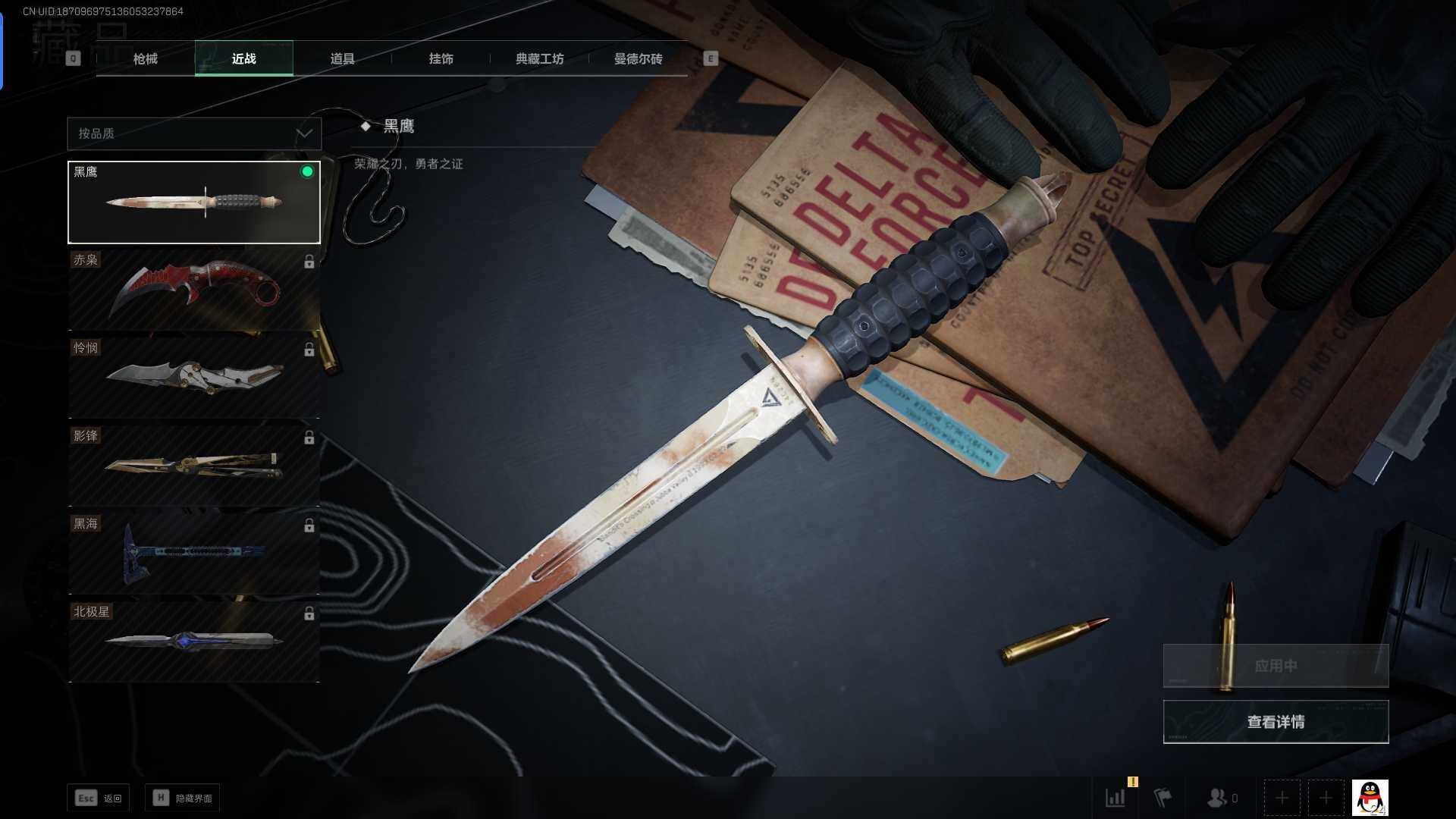 SJZEY318599三角洲行动账号详情图9