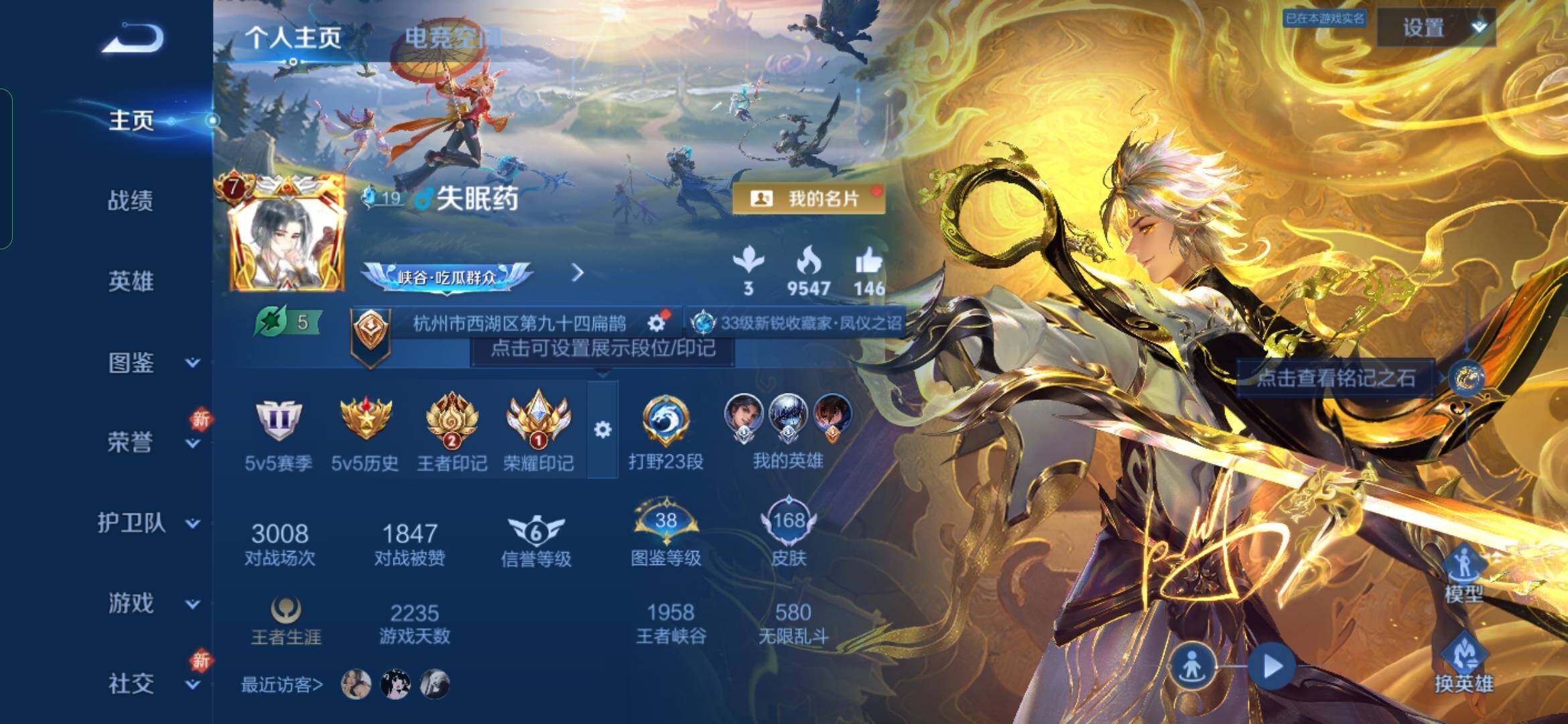 WZYXS3240728王者荣耀账号详情图2