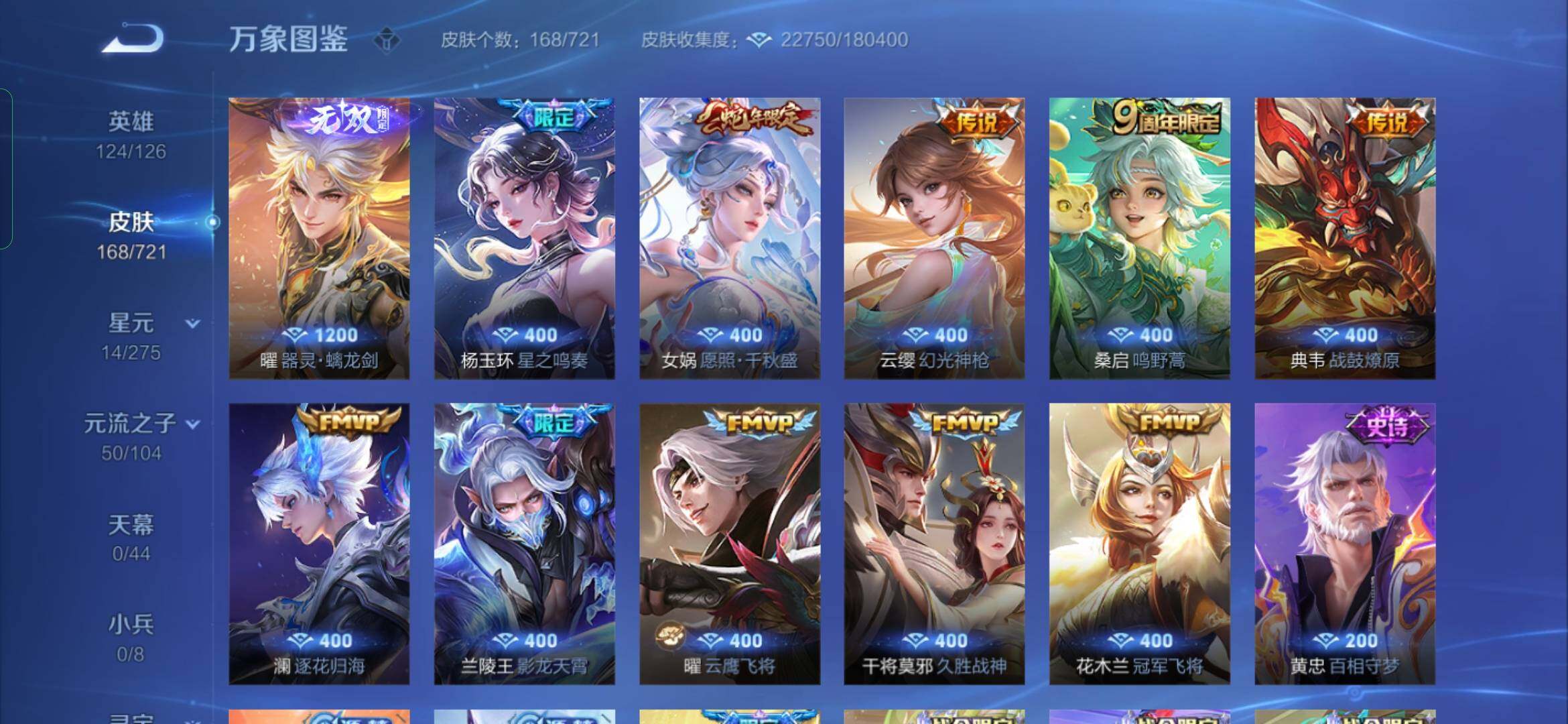 WZYXS3240728王者荣耀账号详情图5
