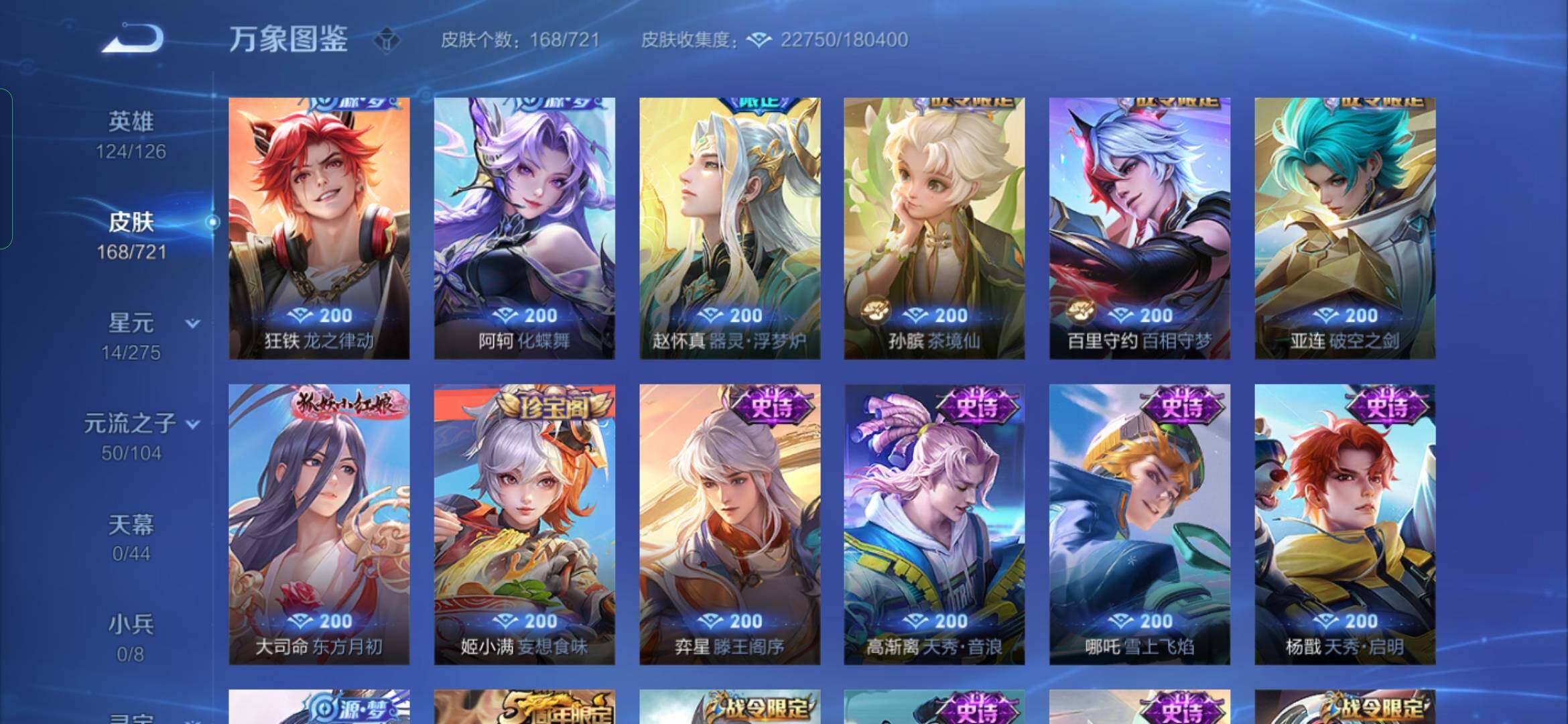 WZYXS3240728王者荣耀账号详情图6