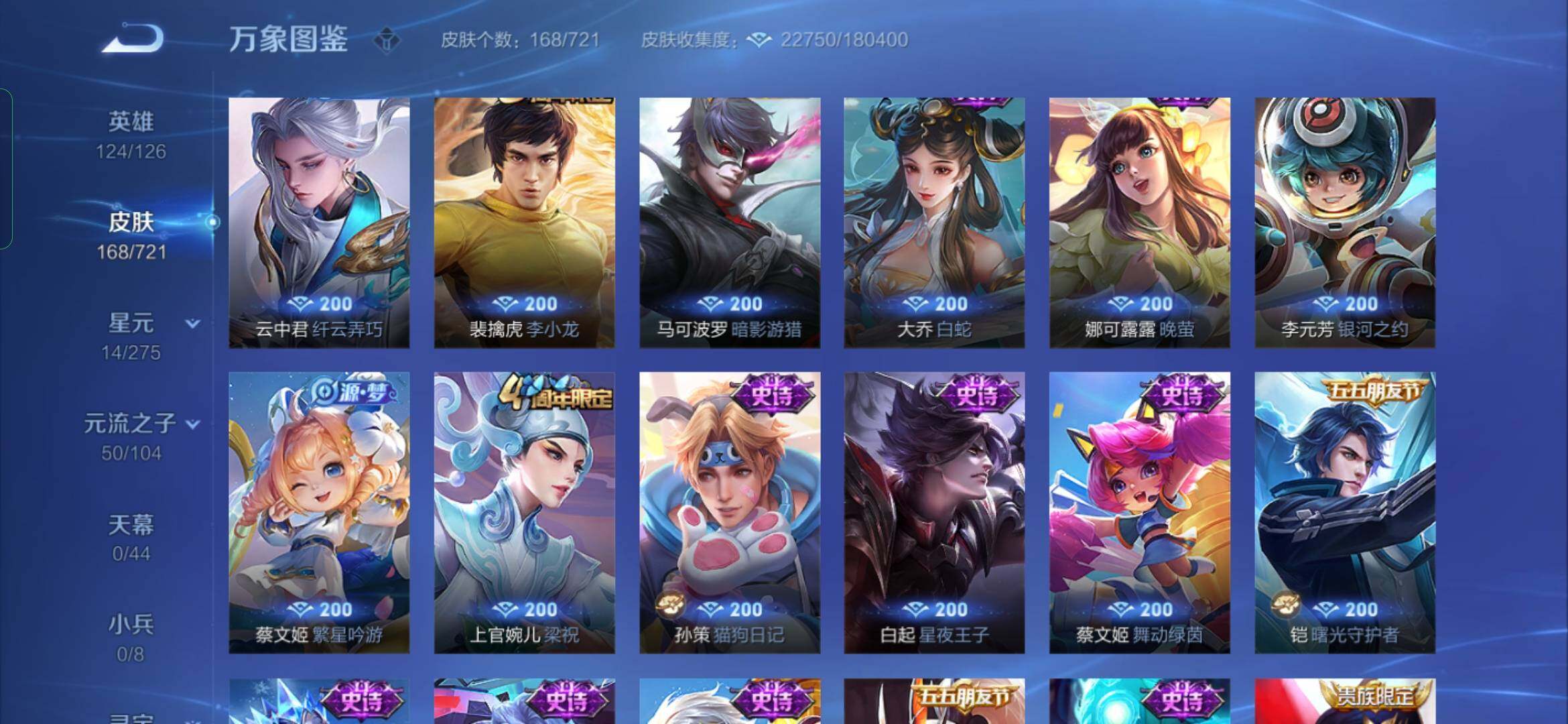 WZYXS3240728王者荣耀账号详情图7