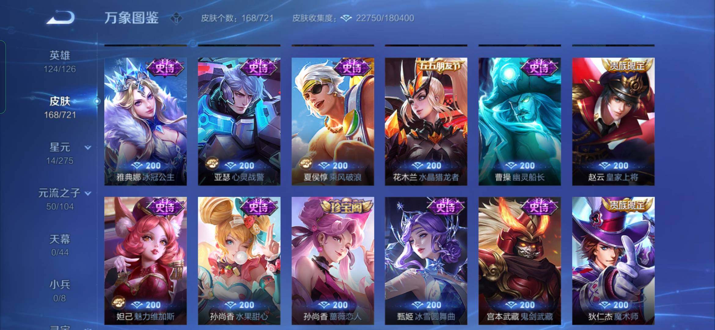 WZYXS3240728王者荣耀账号详情图8