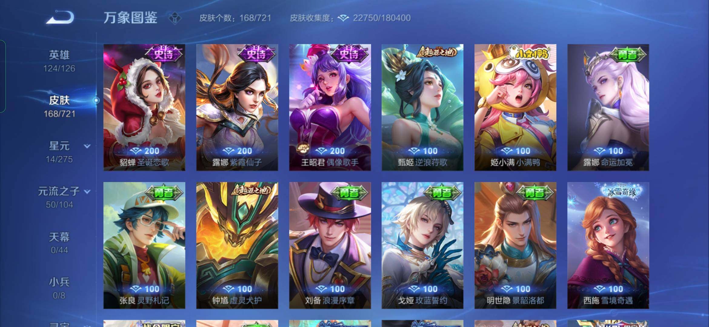 WZYXS3240728王者荣耀账号详情图9