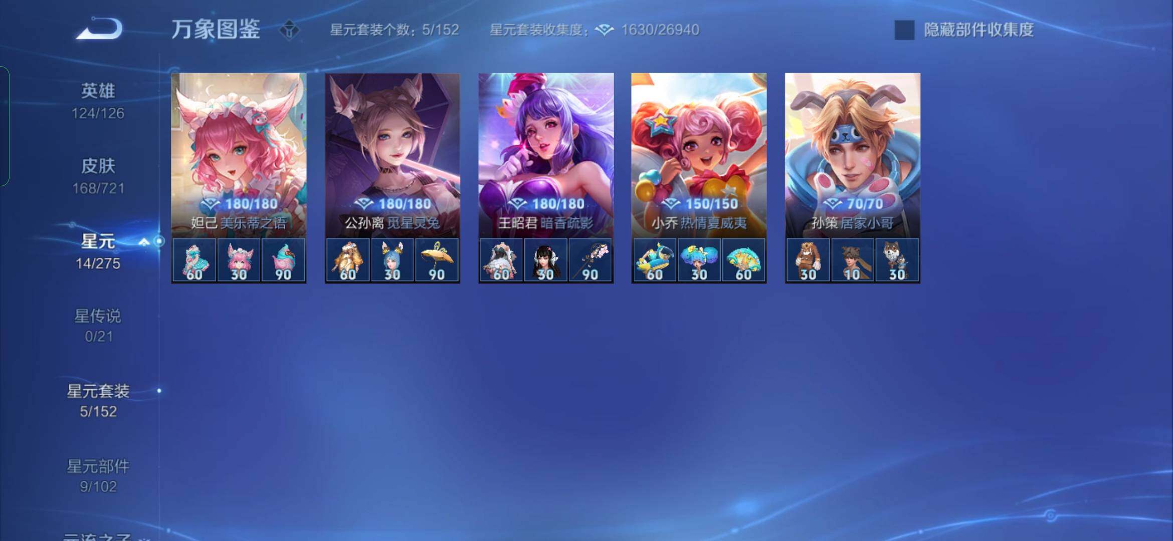 WZYXS3240728王者荣耀账号详情图10