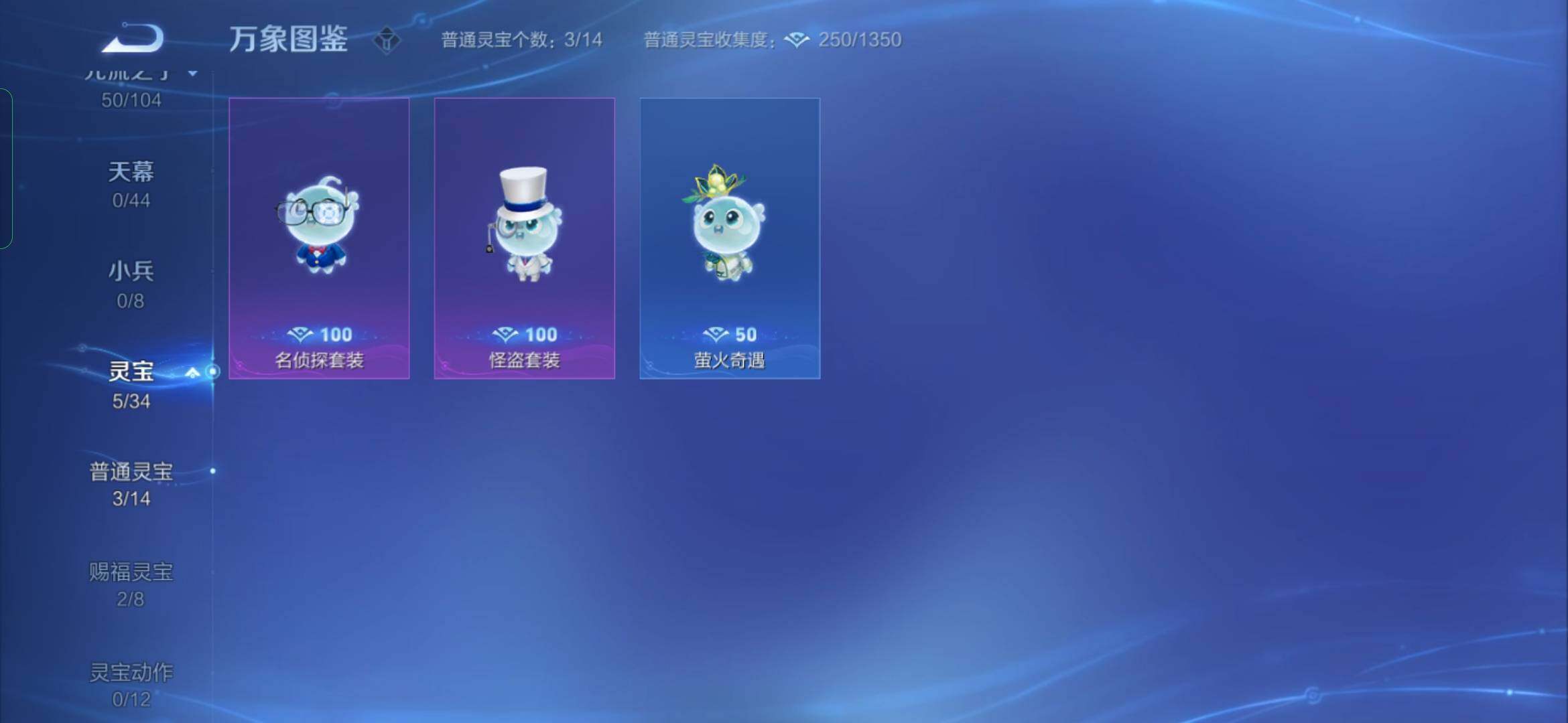 WZYXS3240728王者荣耀账号详情图11