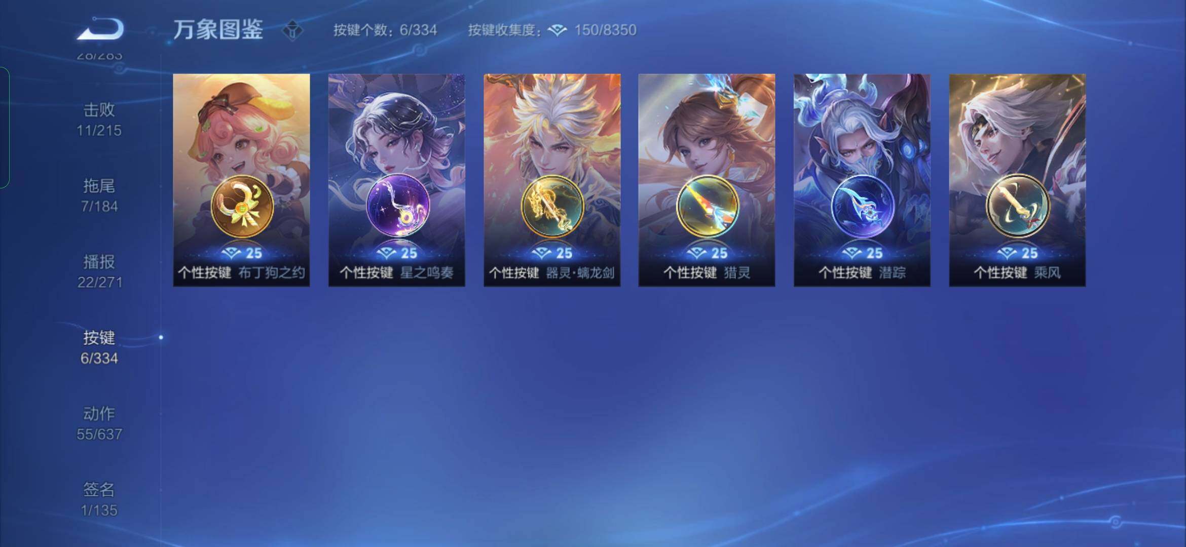 WZYXS3240728王者荣耀账号详情图13