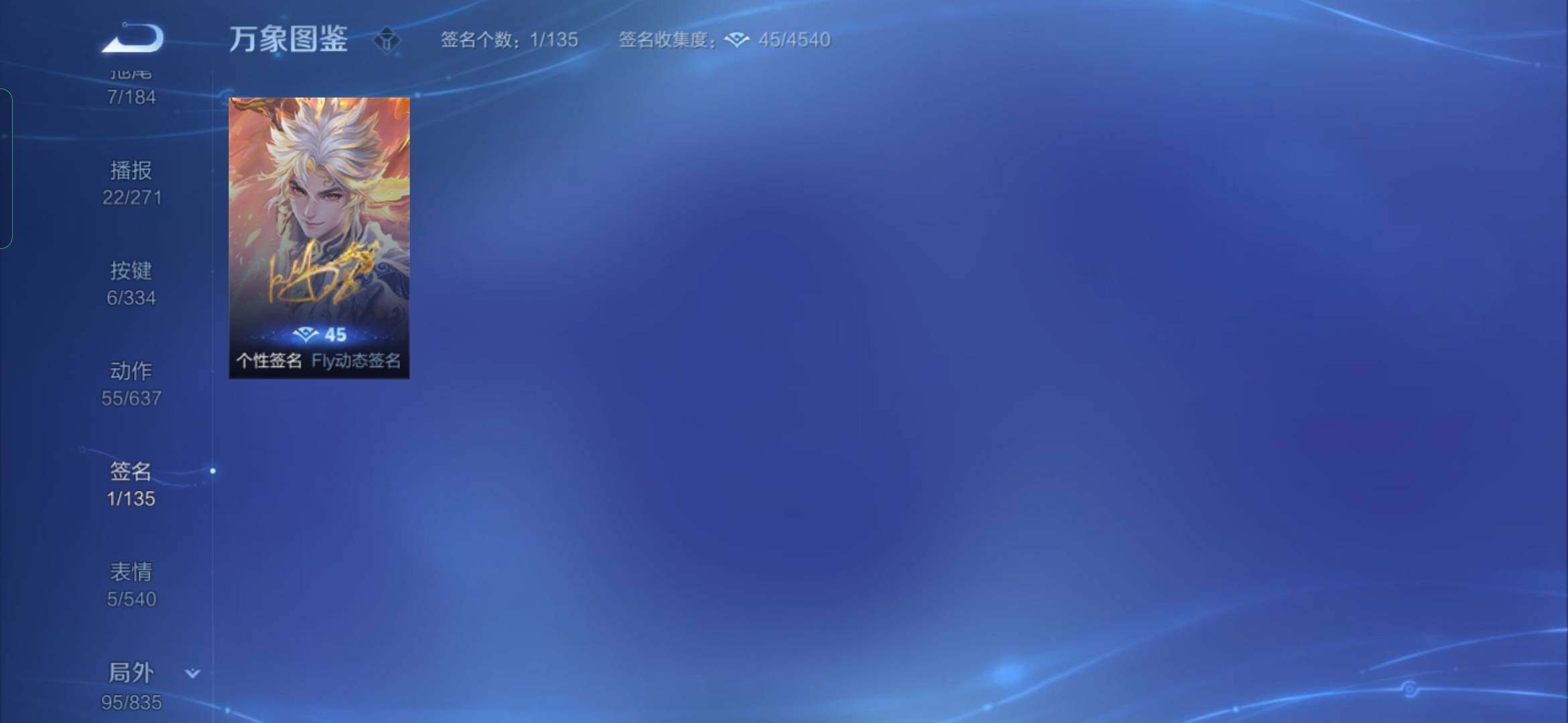 WZYXS3240728王者荣耀账号详情图14