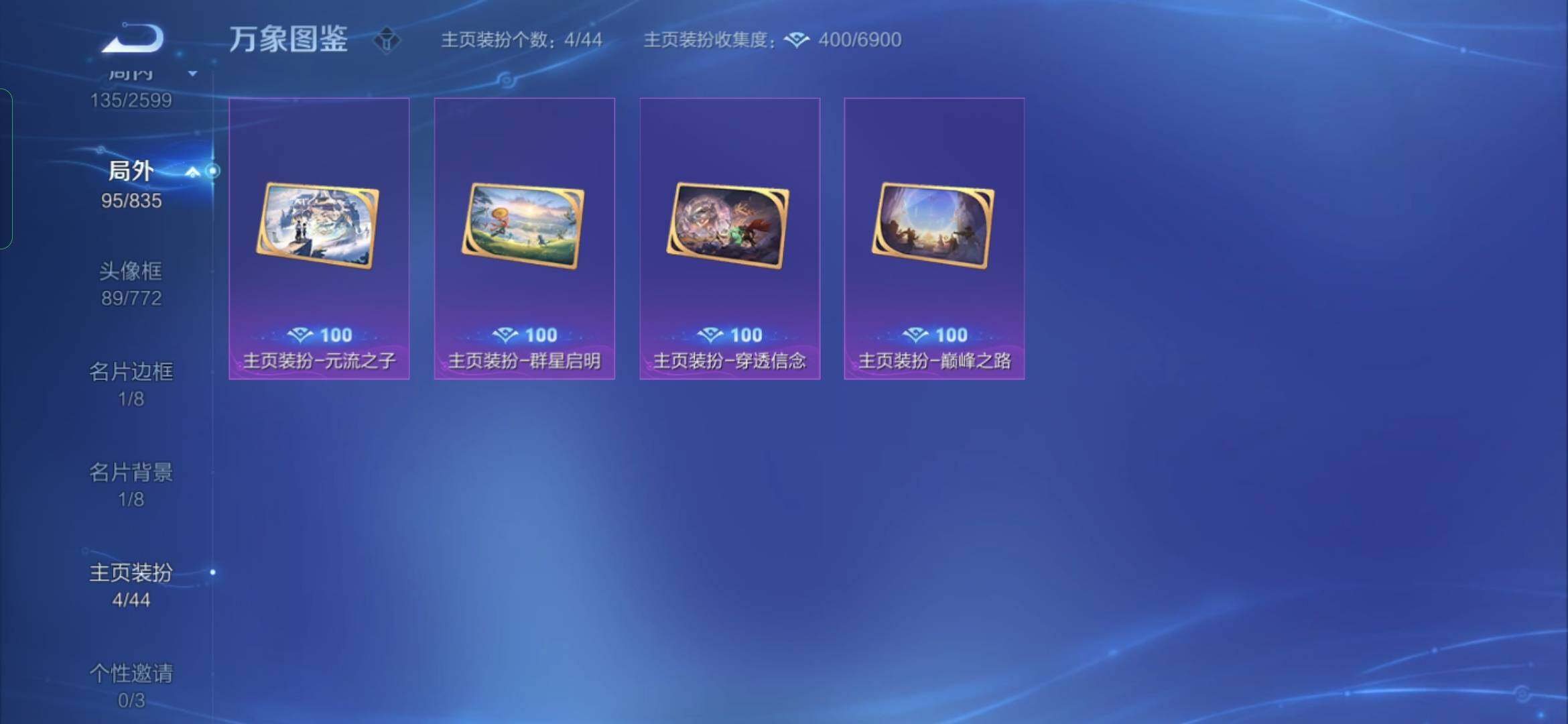 WZYXS3240728王者荣耀账号详情图15