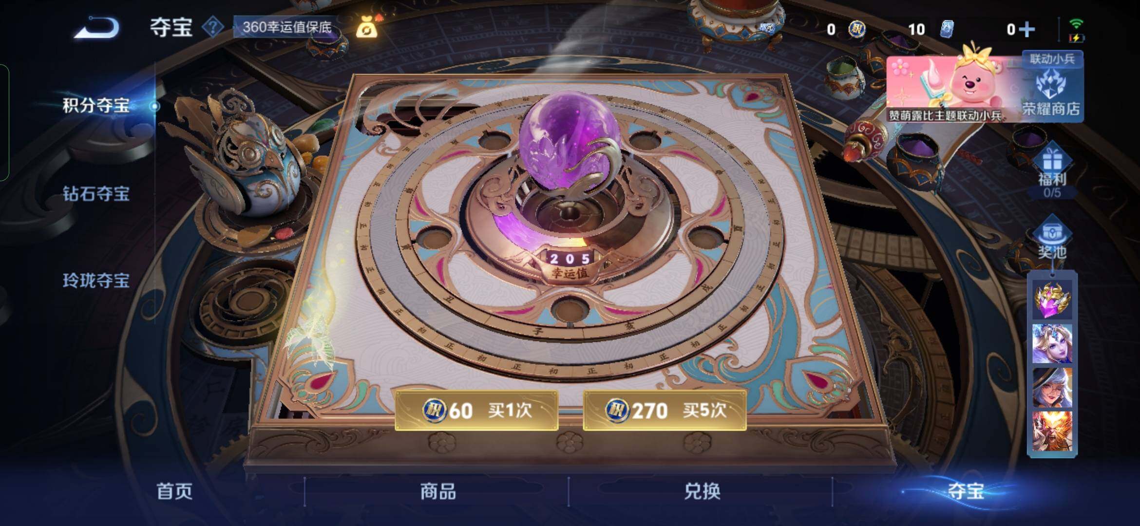 WZYXS3240728王者荣耀账号详情图17