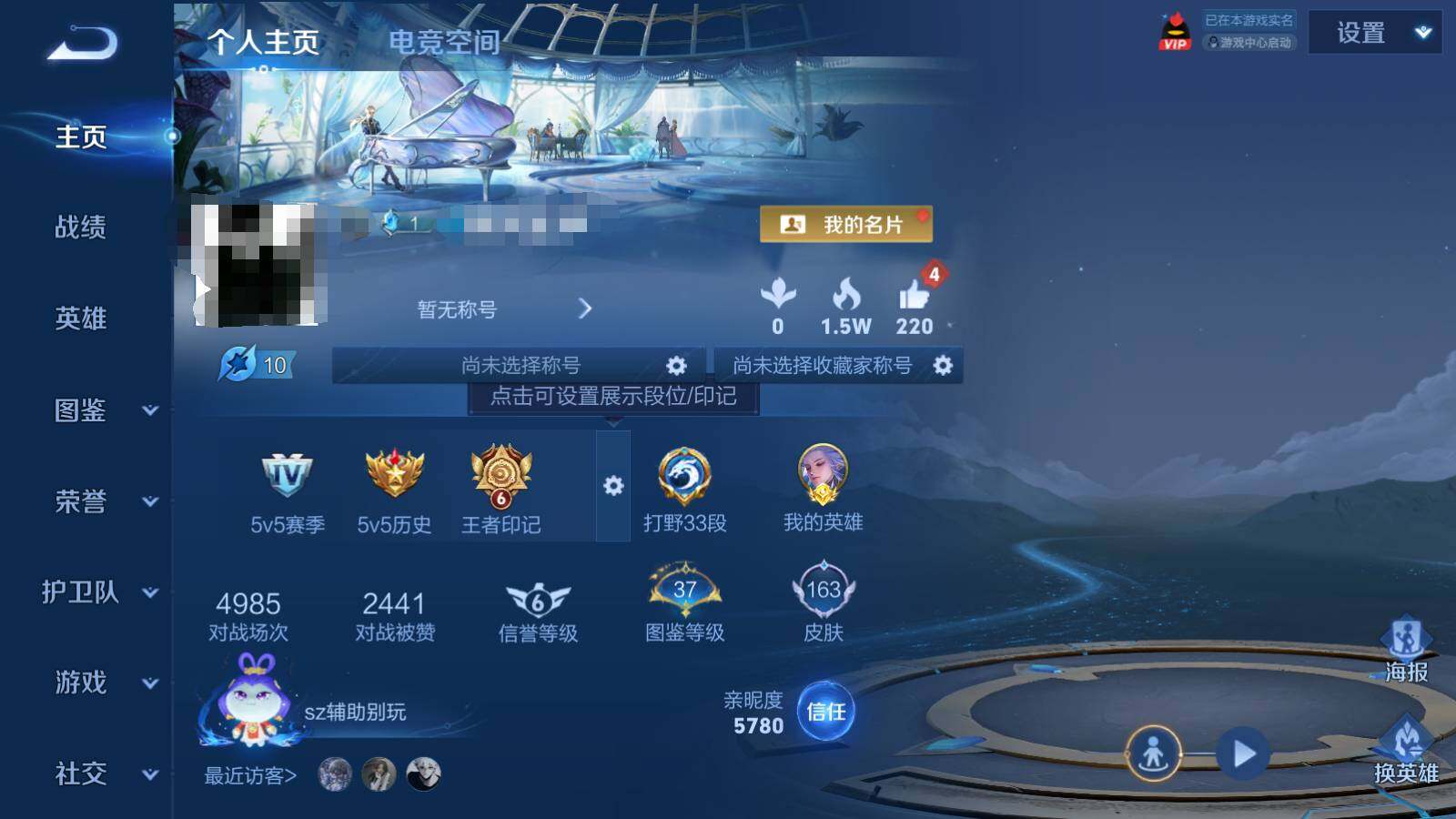 WZEY3235799王者荣耀账号详情图5