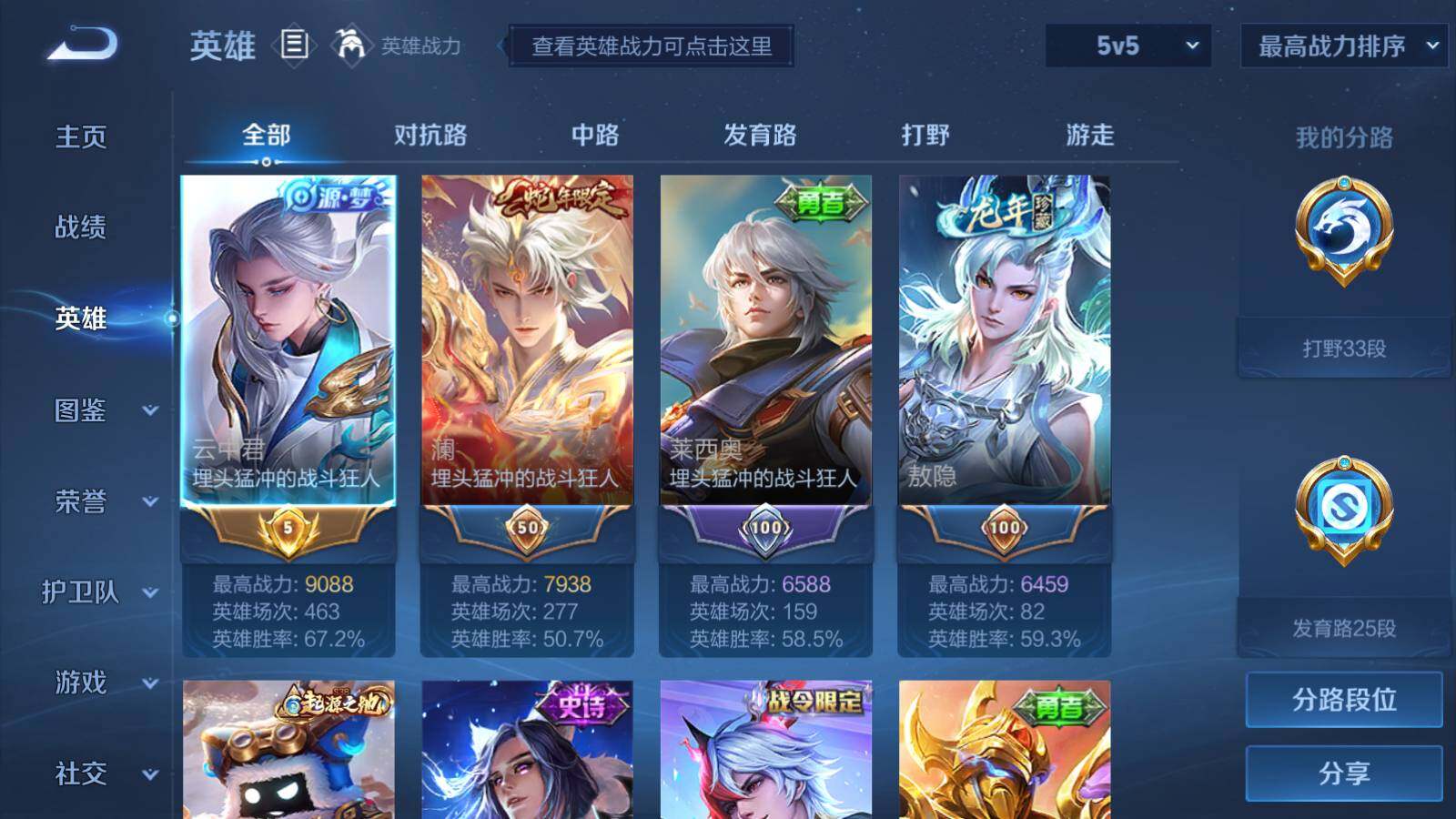 WZEY3235799王者荣耀账号详情图6