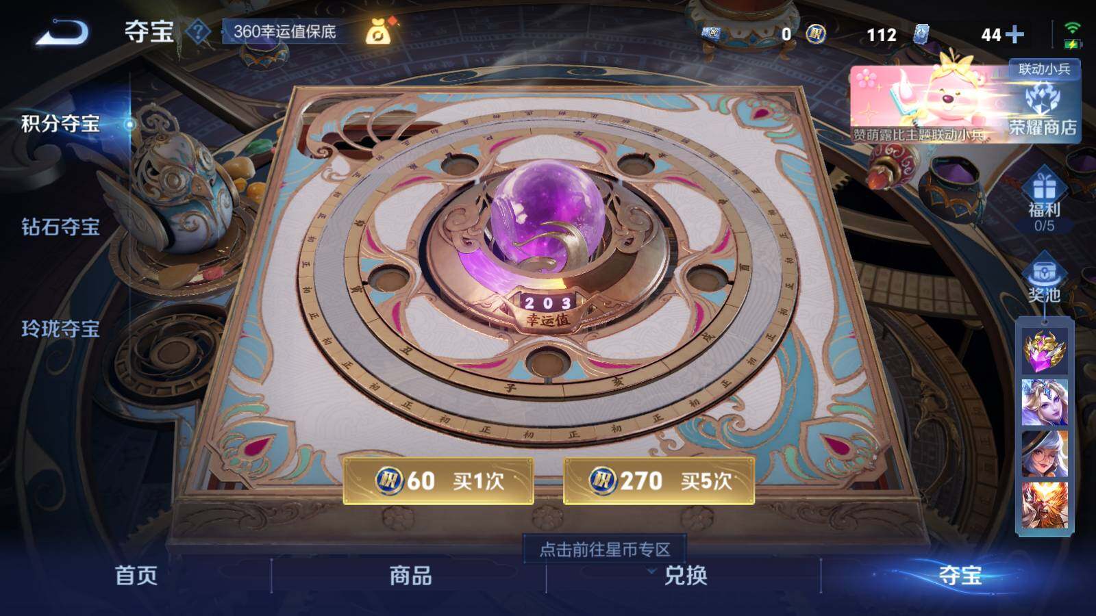 WZEY3235799王者荣耀账号详情图12