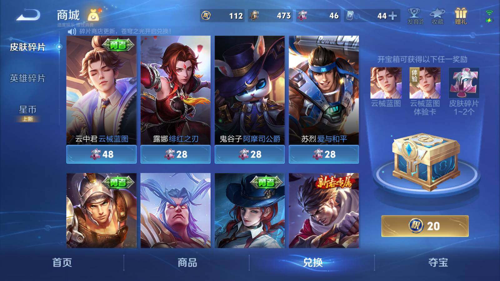 WZEY3235799王者荣耀账号详情图13