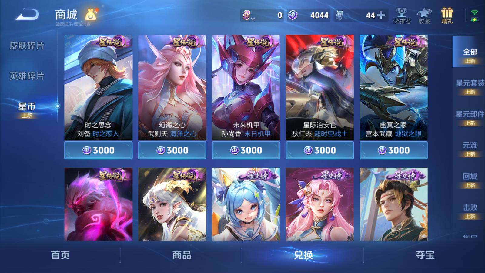 WZEY3235799王者荣耀账号详情图9