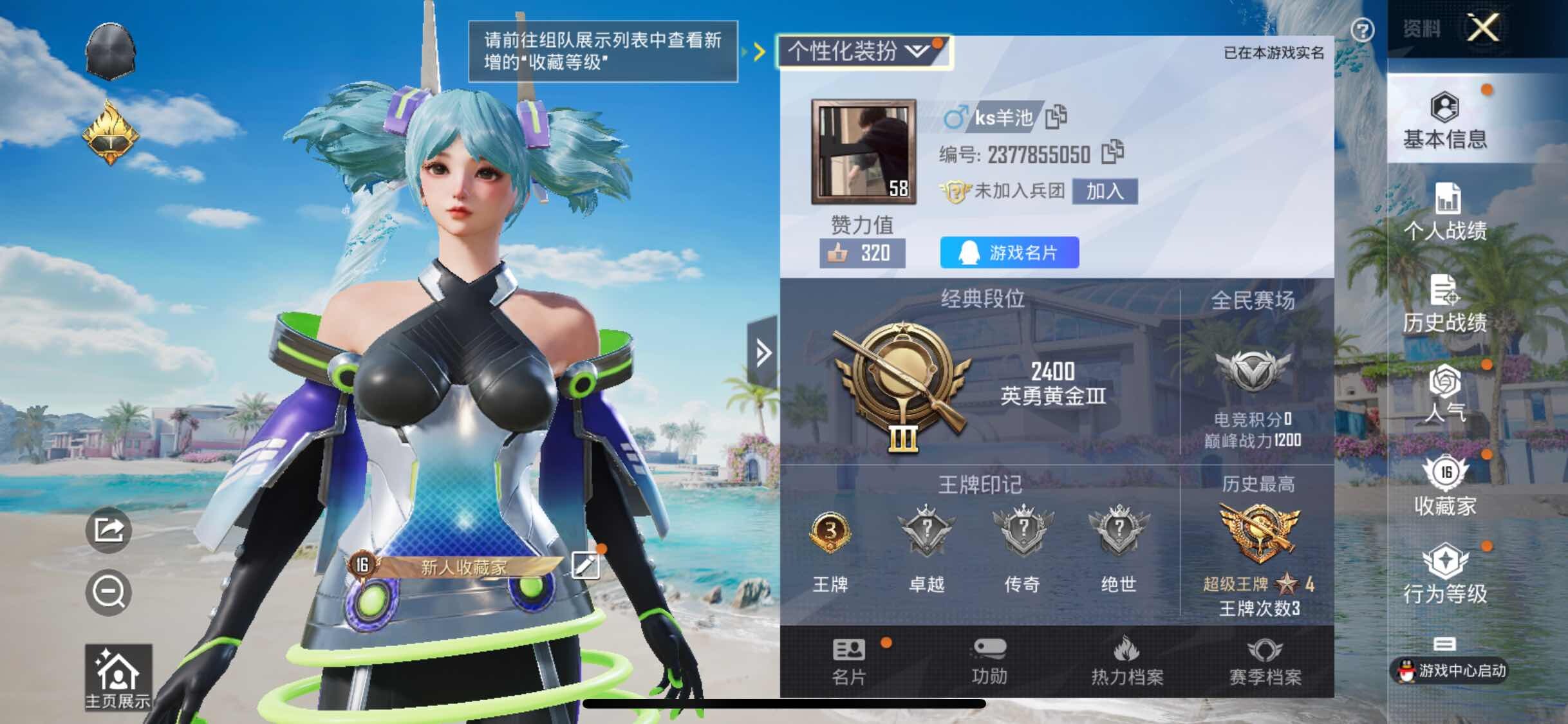 HPYXS3311507和平精英账号详情图2