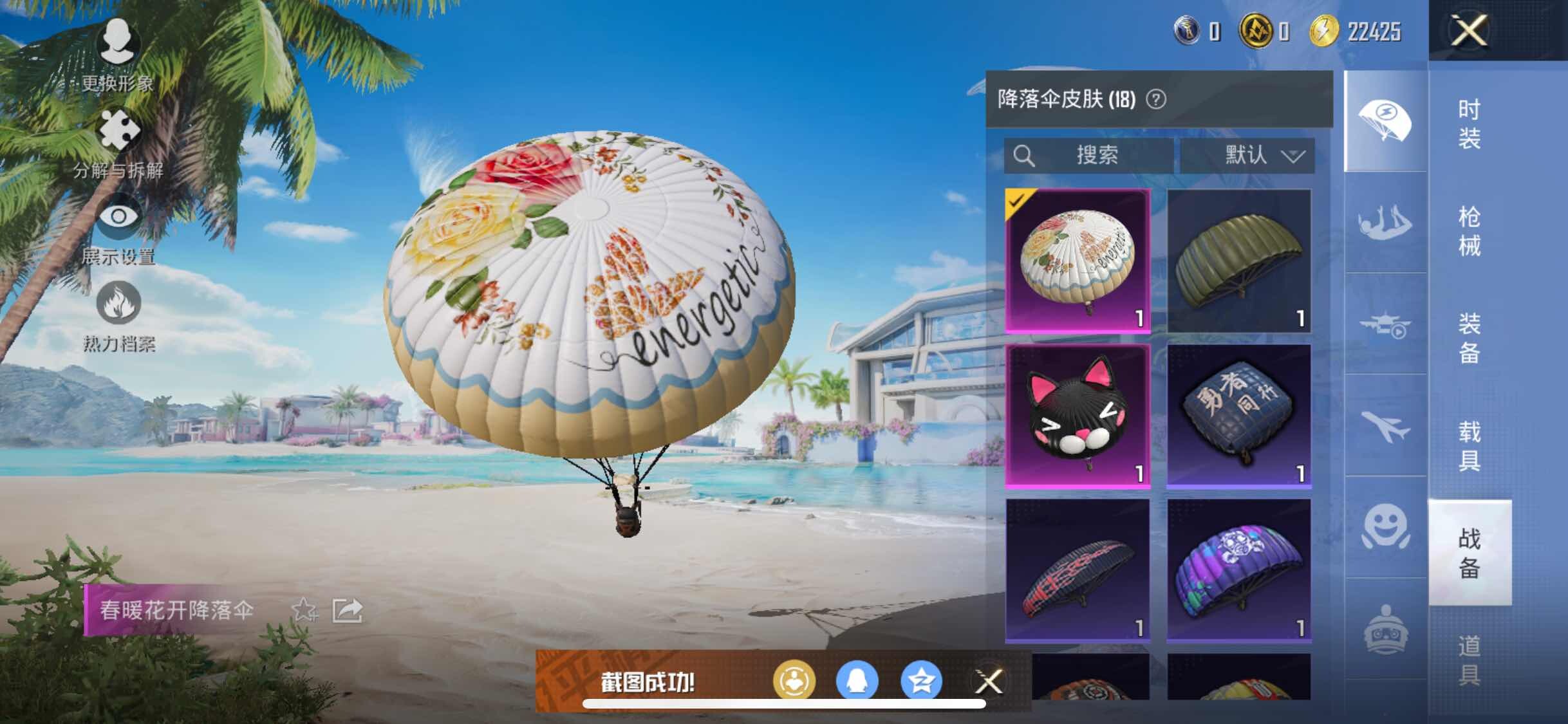 HPYXS3311507和平精英账号详情图9