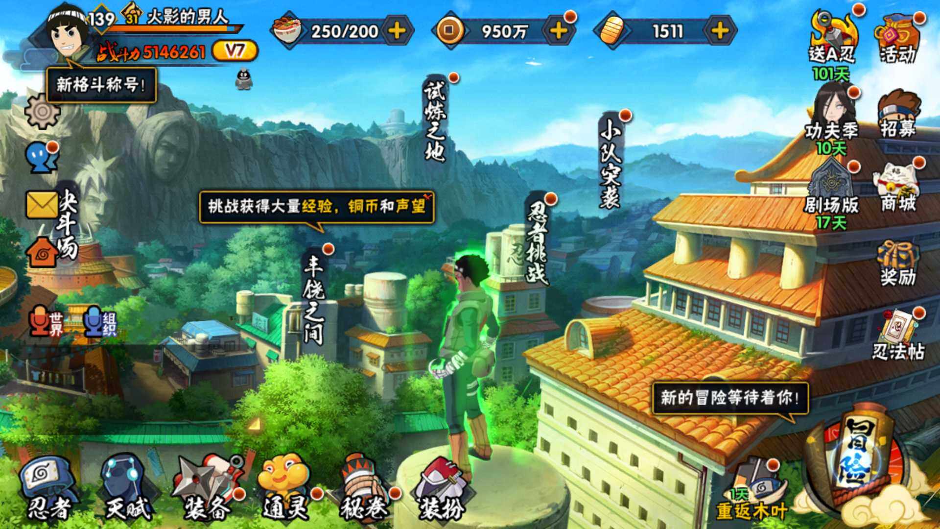 HYLFY319535火影忍者账号详情图2 HYLFY319535火影忍者账号详情图2