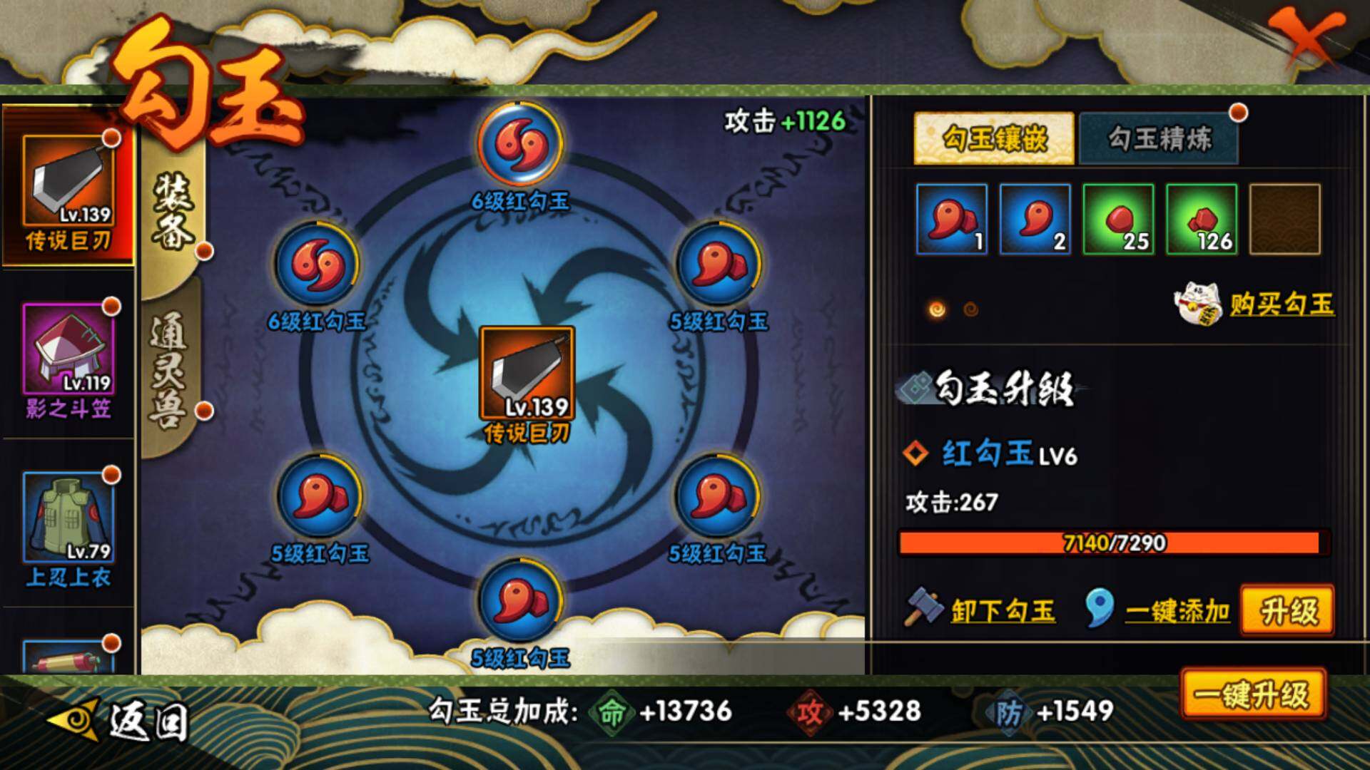 HYLFY319535火影忍者账号详情图15 HYLFY319535火影忍者账号详情图15