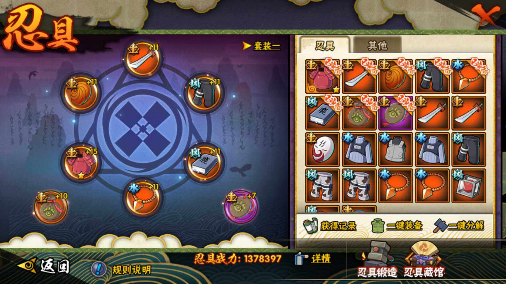 HYLFY319535火影忍者账号详情图17 HYLFY319535火影忍者账号详情图17