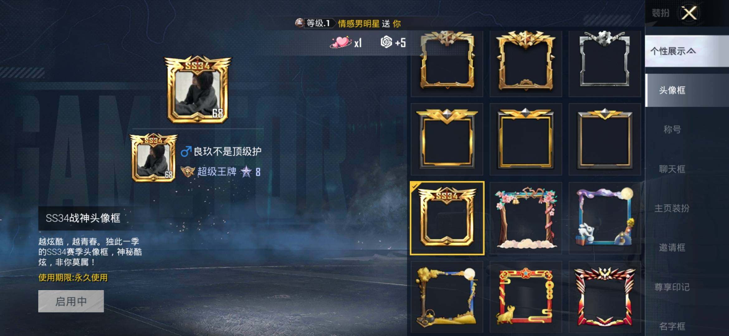 HPYXS3309957和平精英账号详情图4
