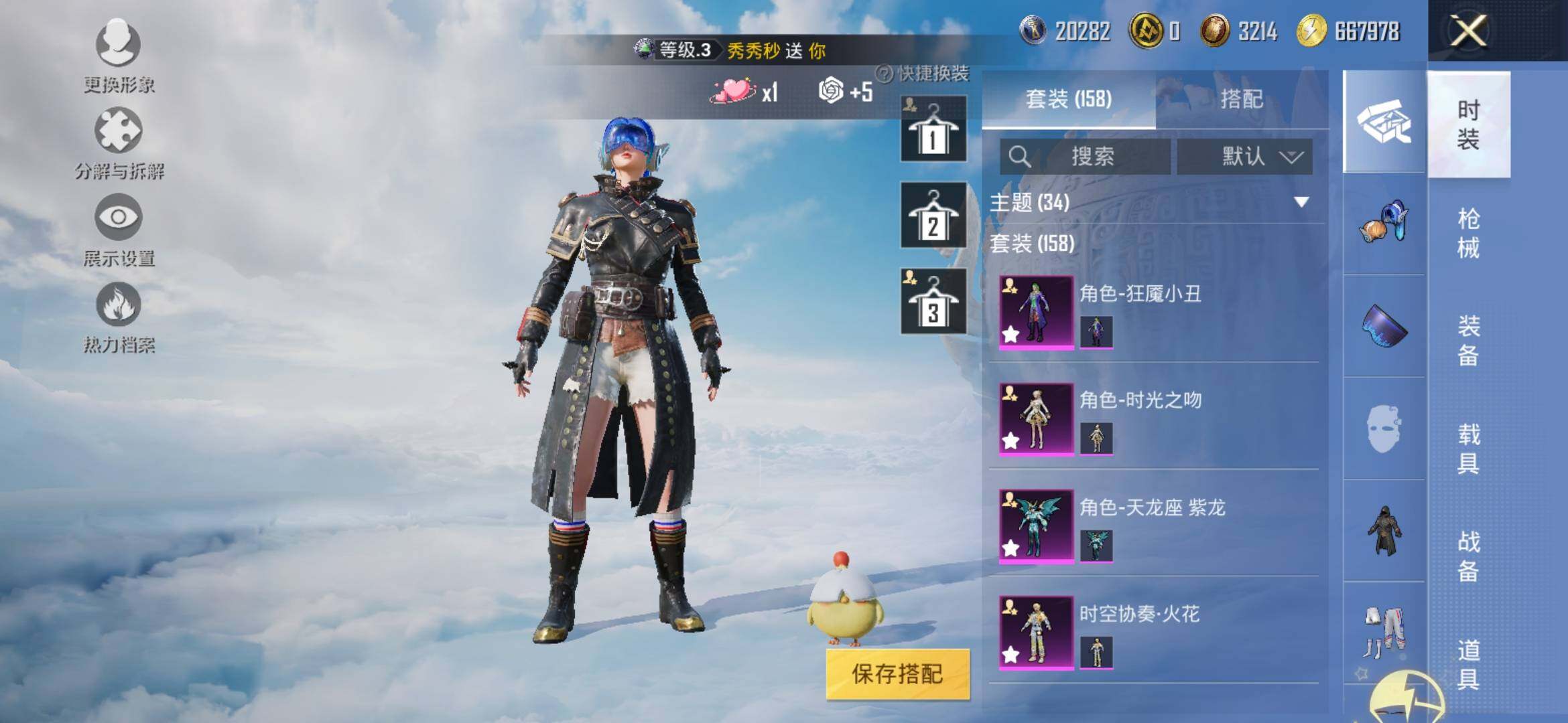HPYXS3309957和平精英账号详情图5