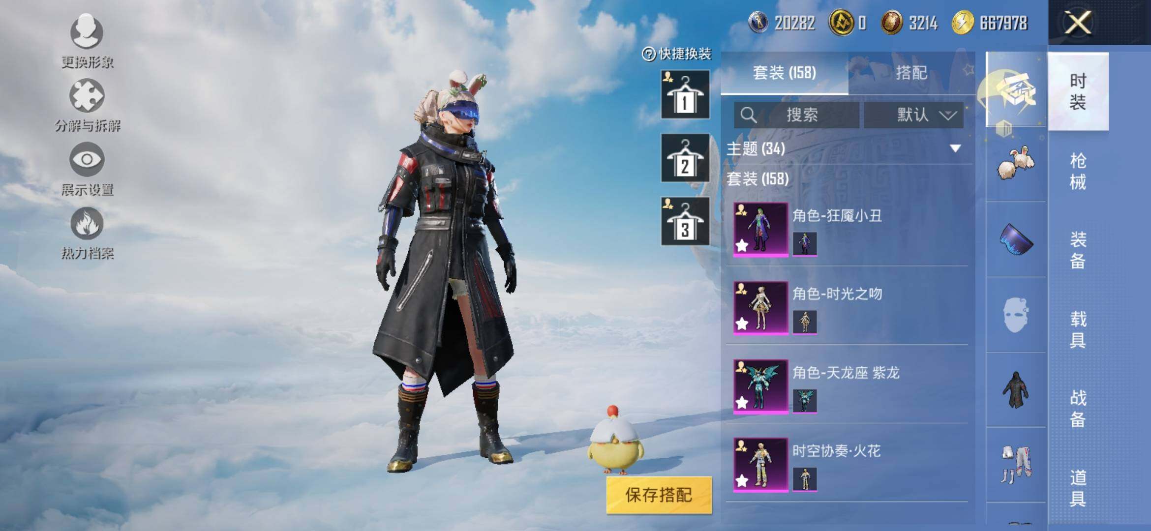 HPYXS3309957和平精英账号详情图6