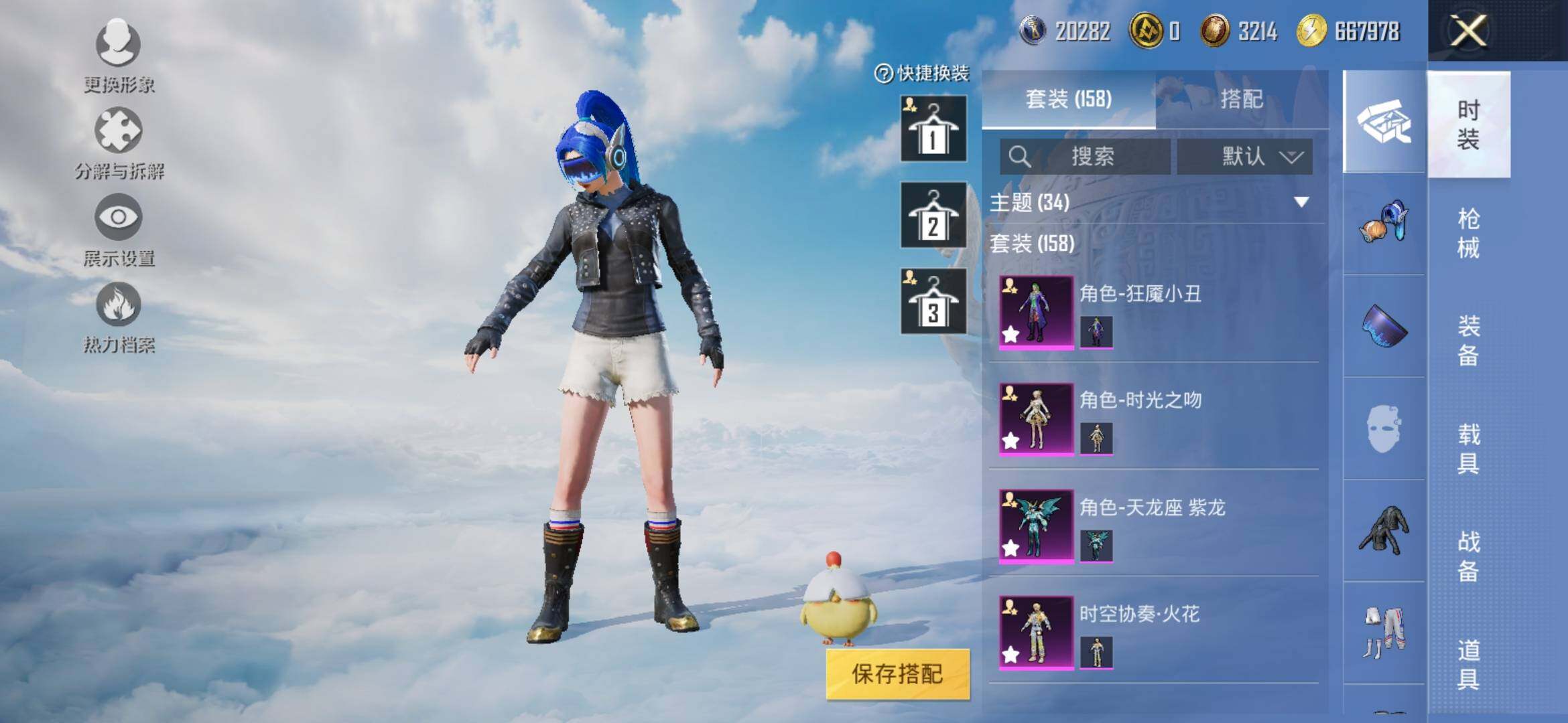 HPYXS3309957和平精英账号详情图7
