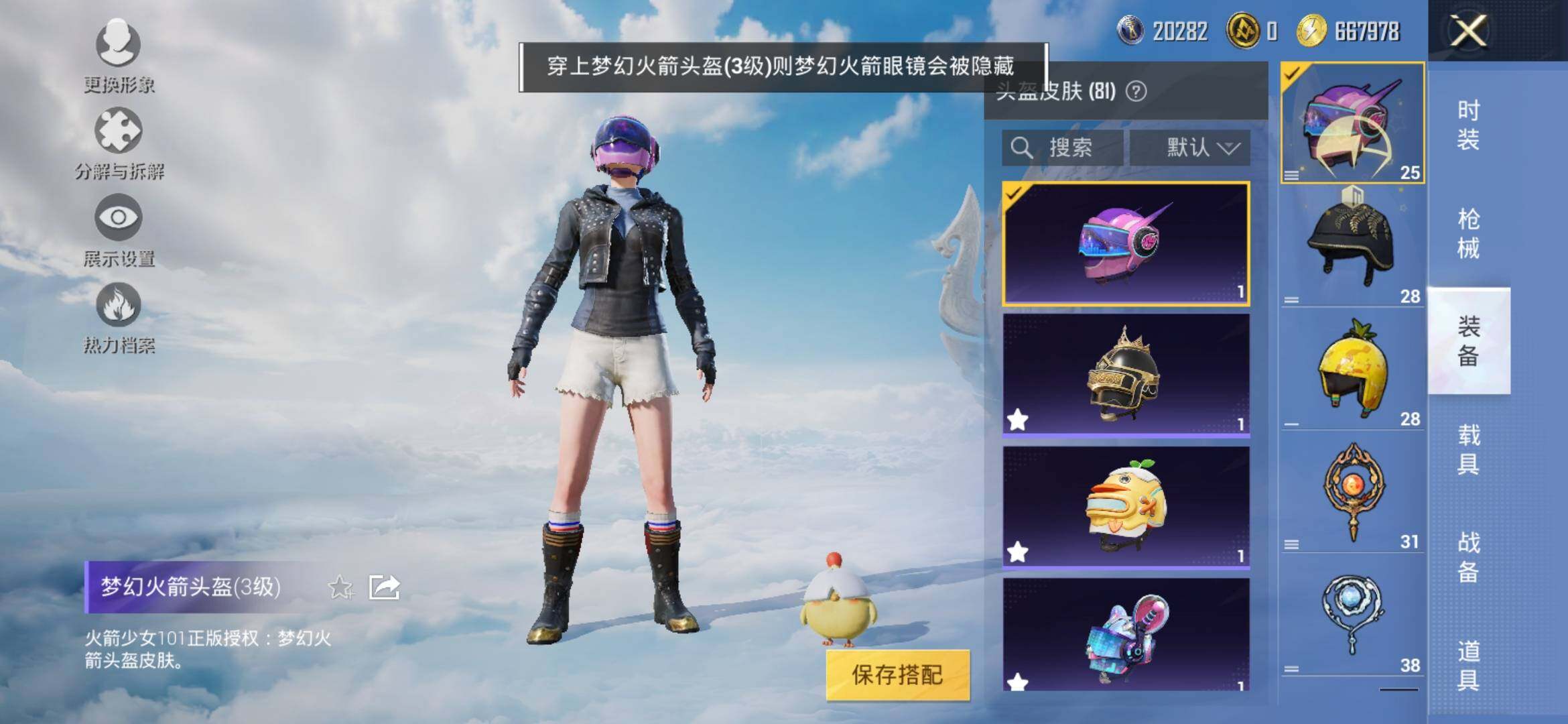 HPYXS3309957和平精英账号详情图11