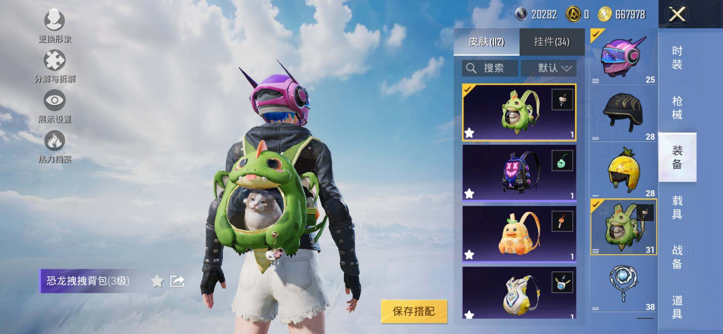 HPYXS3309957和平精英账号详情图12