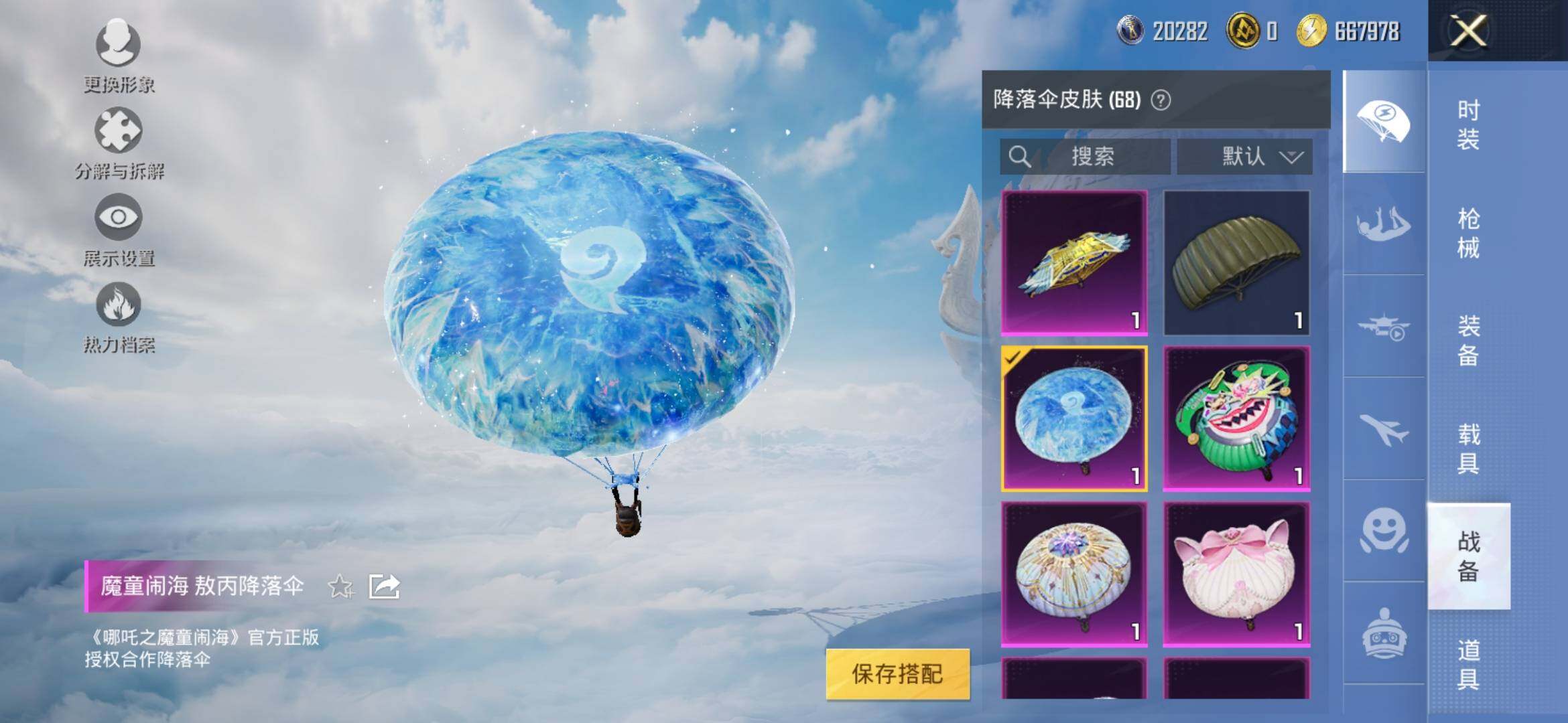 HPYXS3309957和平精英账号详情图13
