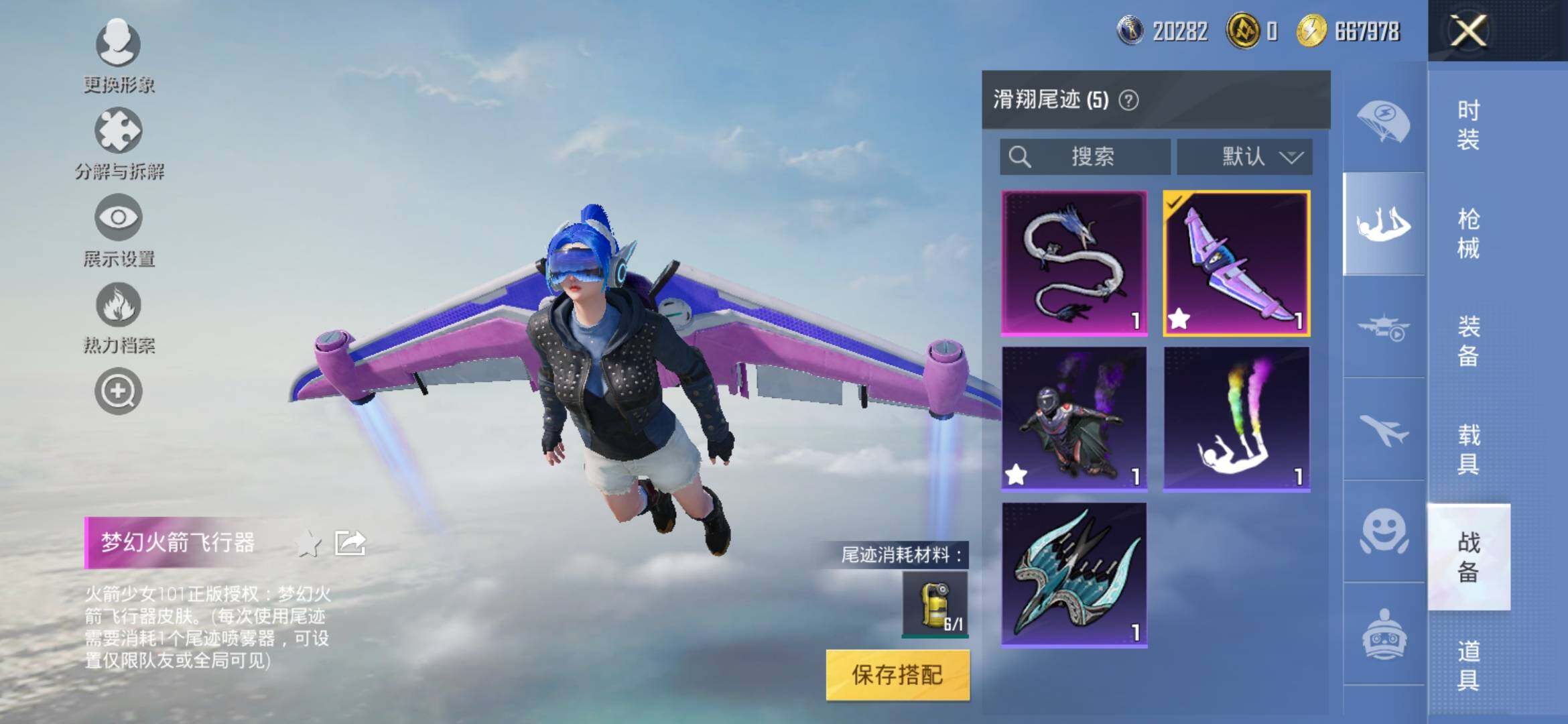 HPYXS3309957和平精英账号详情图14