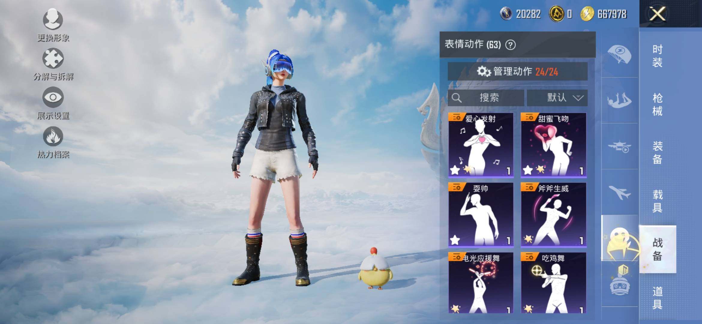 HPYXS3309957和平精英账号详情图18