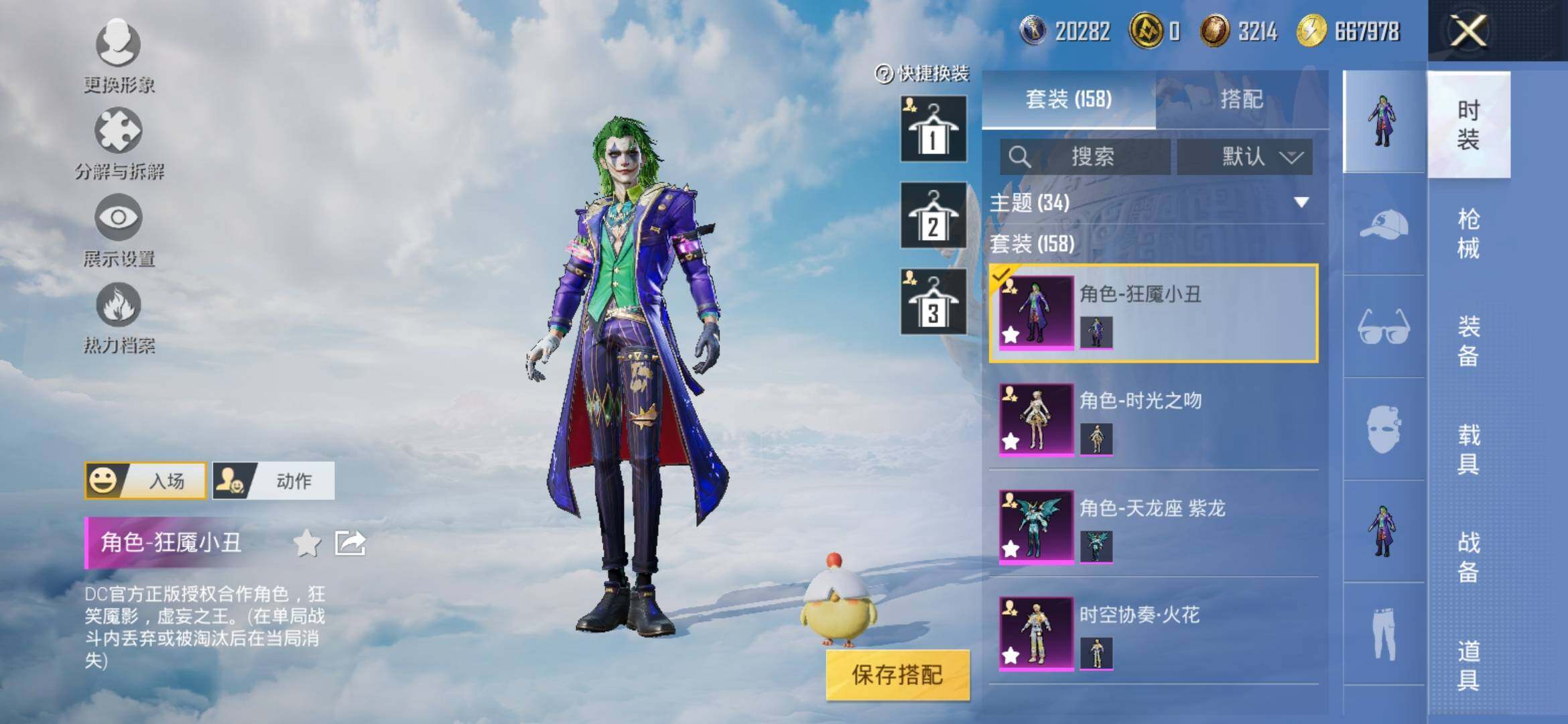 HPYXS3309957和平精英账号详情图8