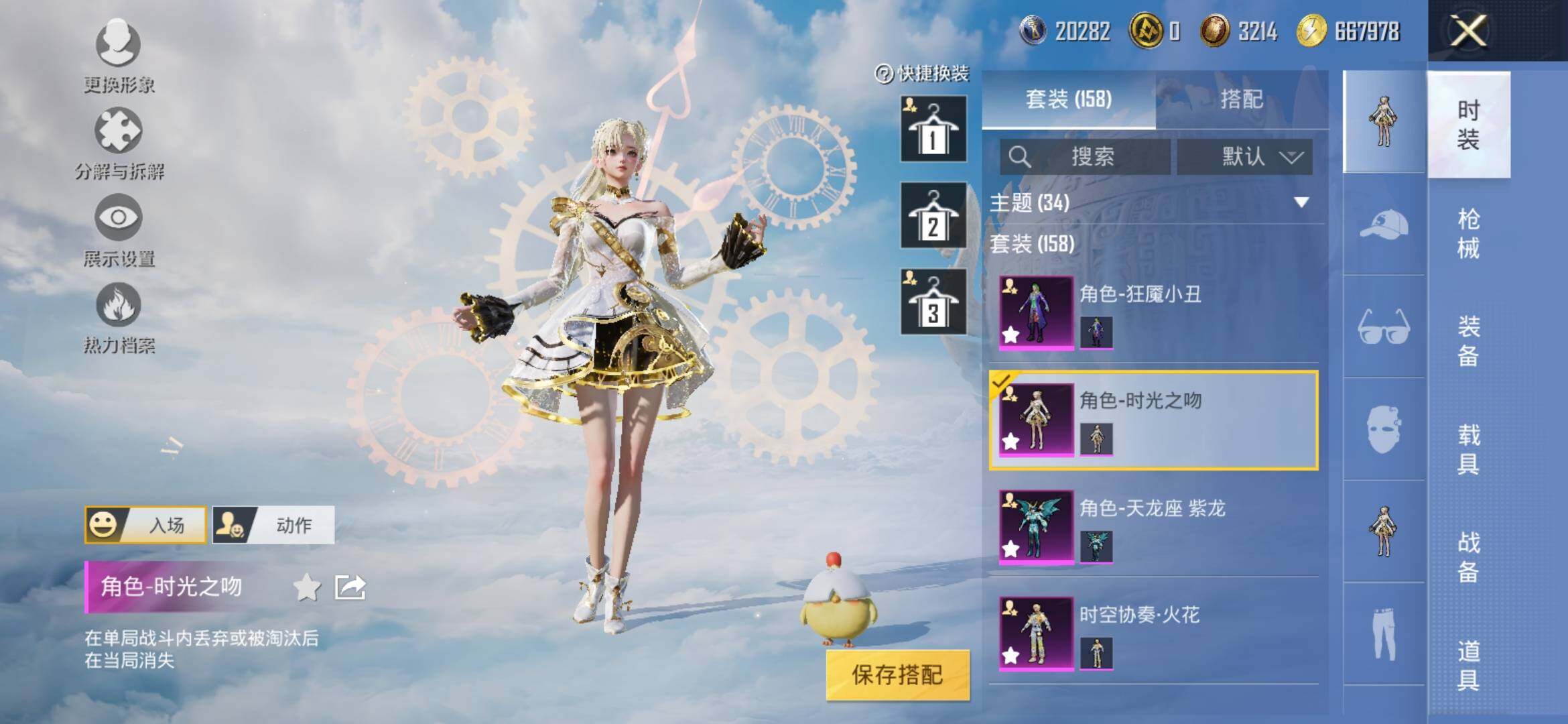 HPYXS3309957和平精英账号详情图9