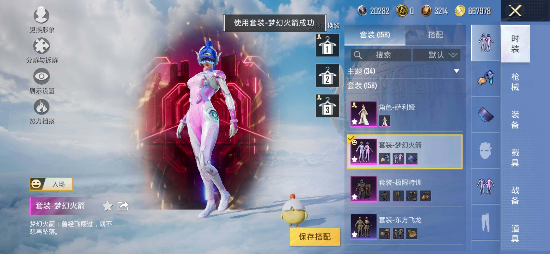 HPYXS3309957和平精英账号详情图10