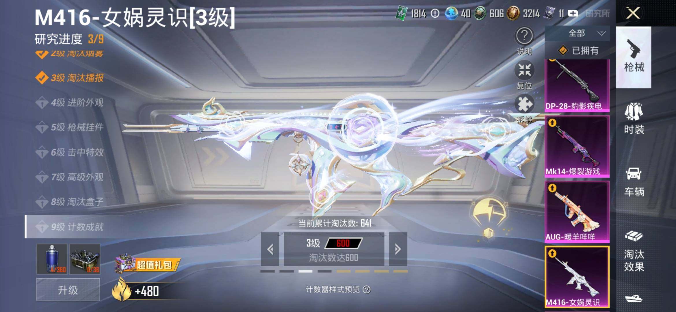 HPYXS3309957和平精英账号详情图16