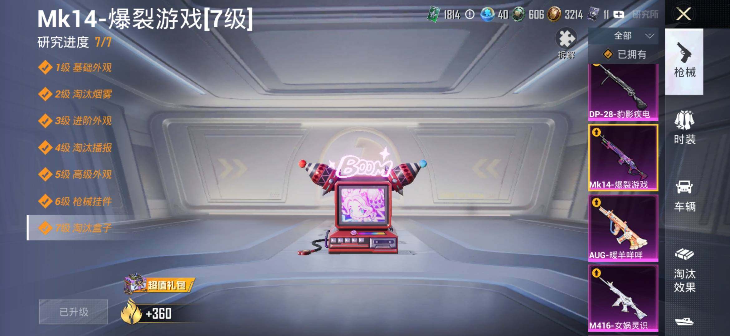 HPYXS3309957和平精英账号详情图15